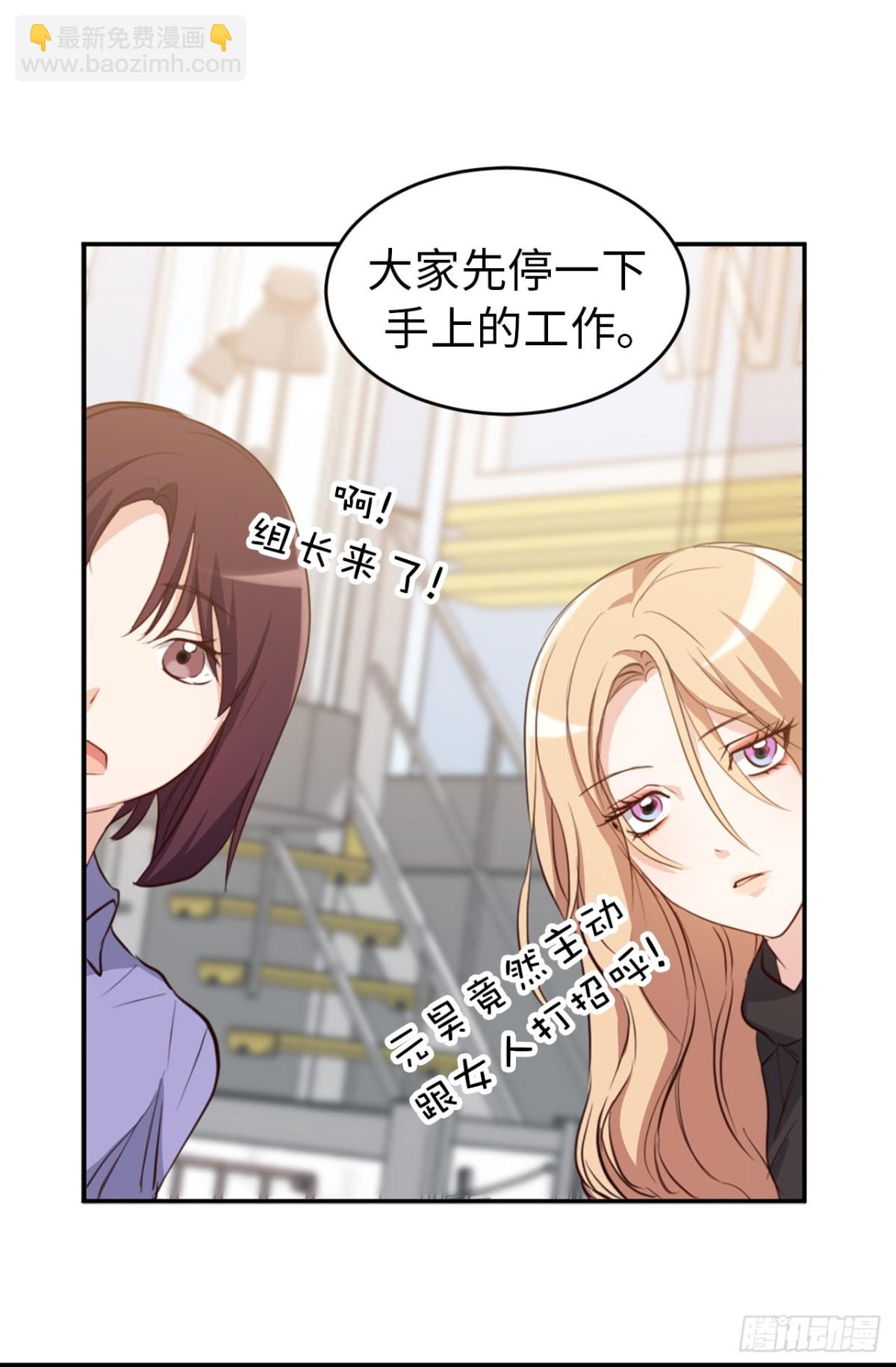 27.对着自己的脸心跳加速-第28话