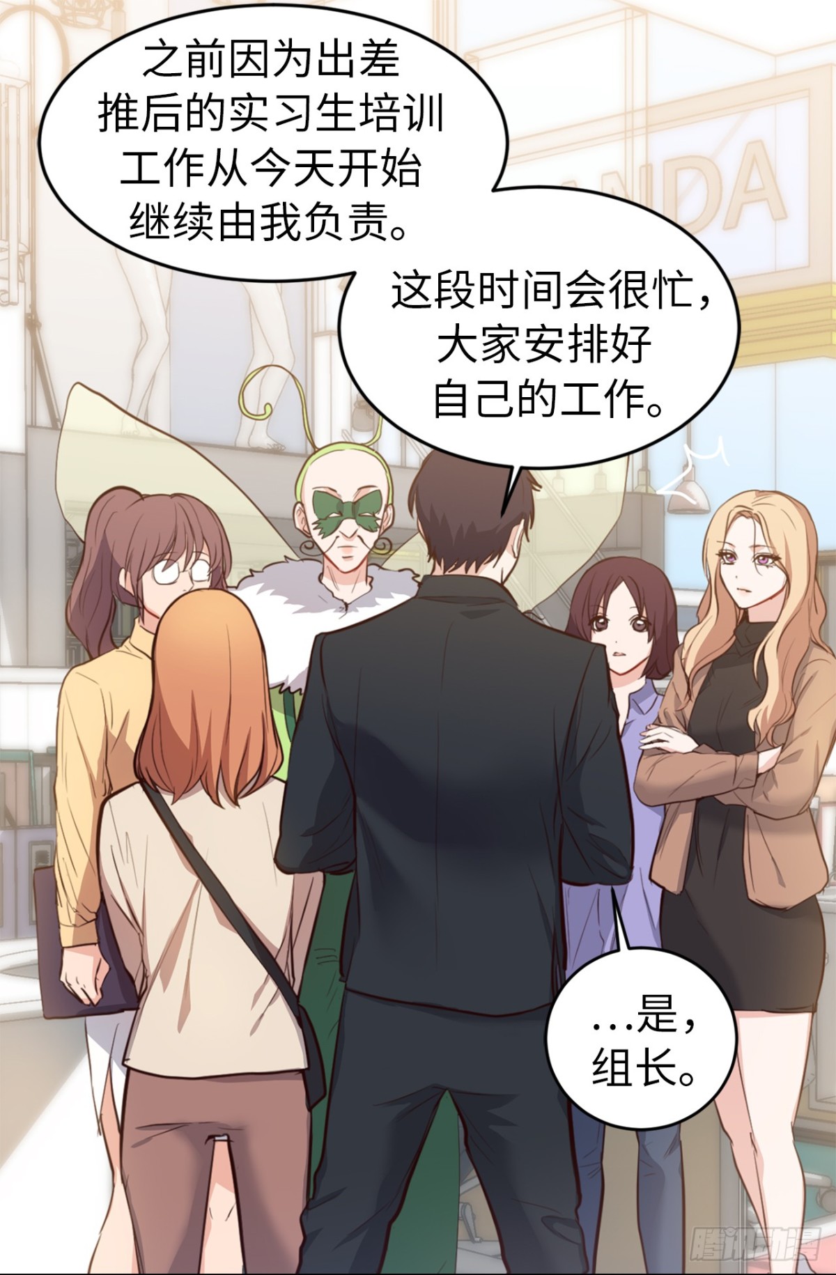 27.对着自己的脸心跳加速-第28话