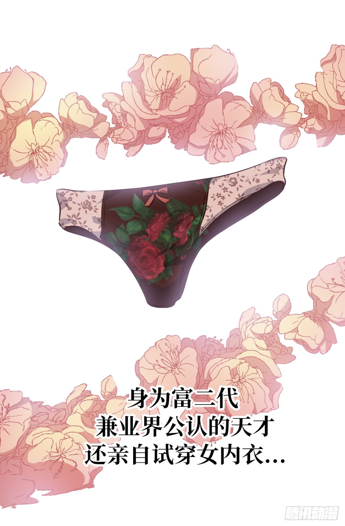 29.组长就是奋斗的目标！-第30话