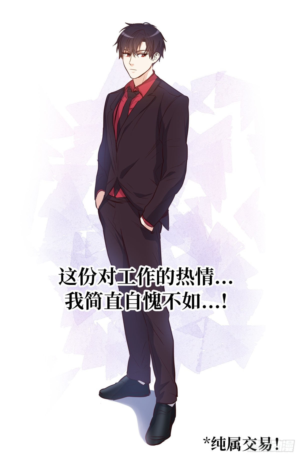 29.组长就是奋斗的目标！-第30话