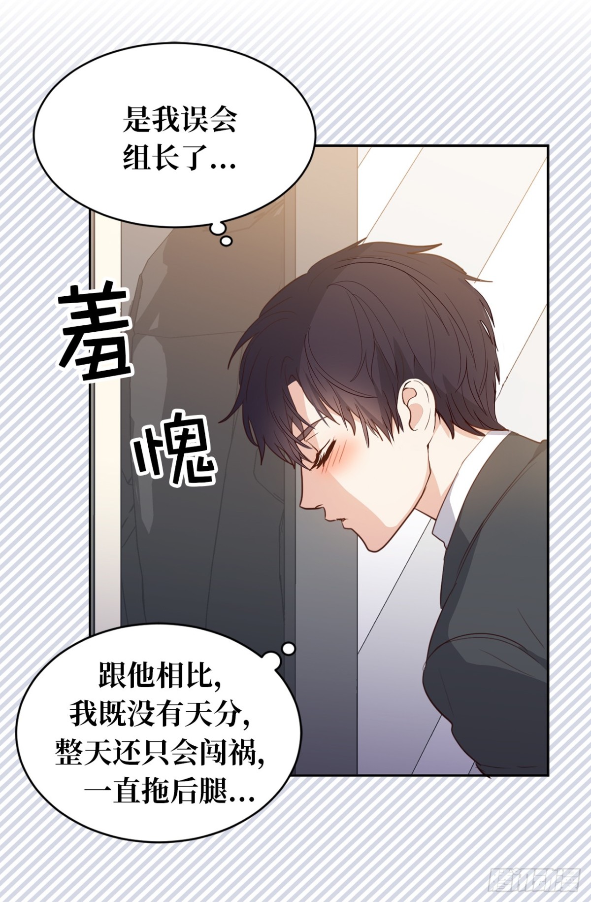 29.组长就是奋斗的目标！-第30话