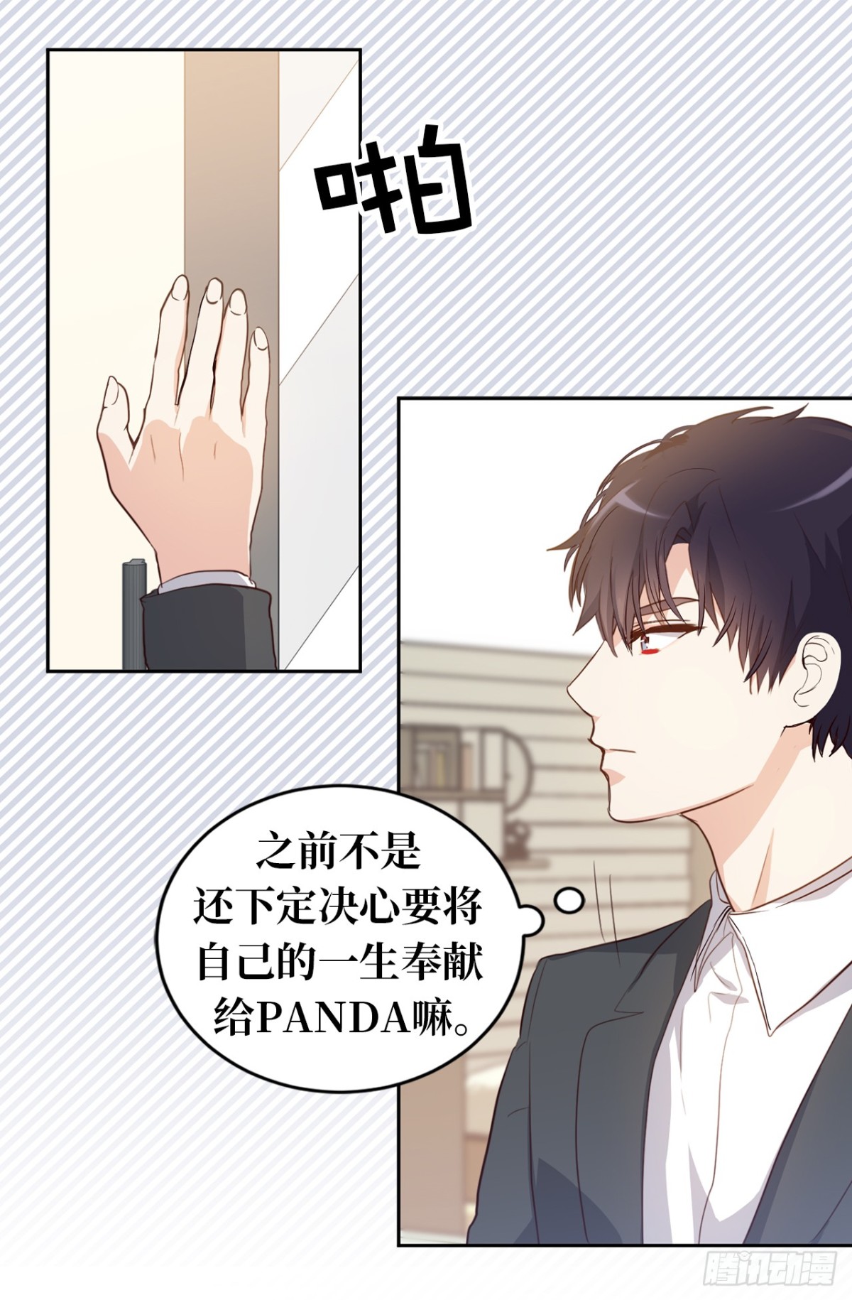 29.组长就是奋斗的目标！-第30话