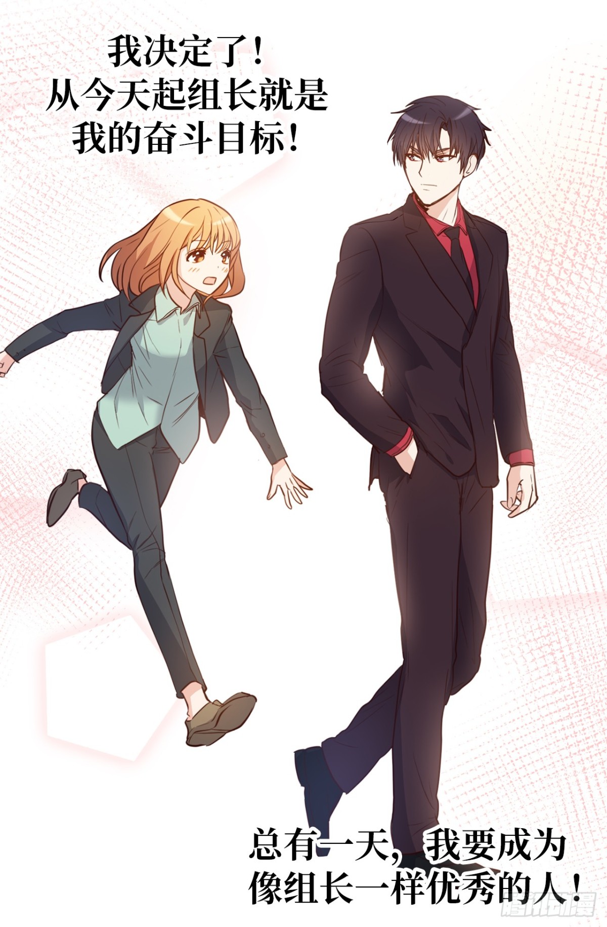 29.组长就是奋斗的目标！-第30话