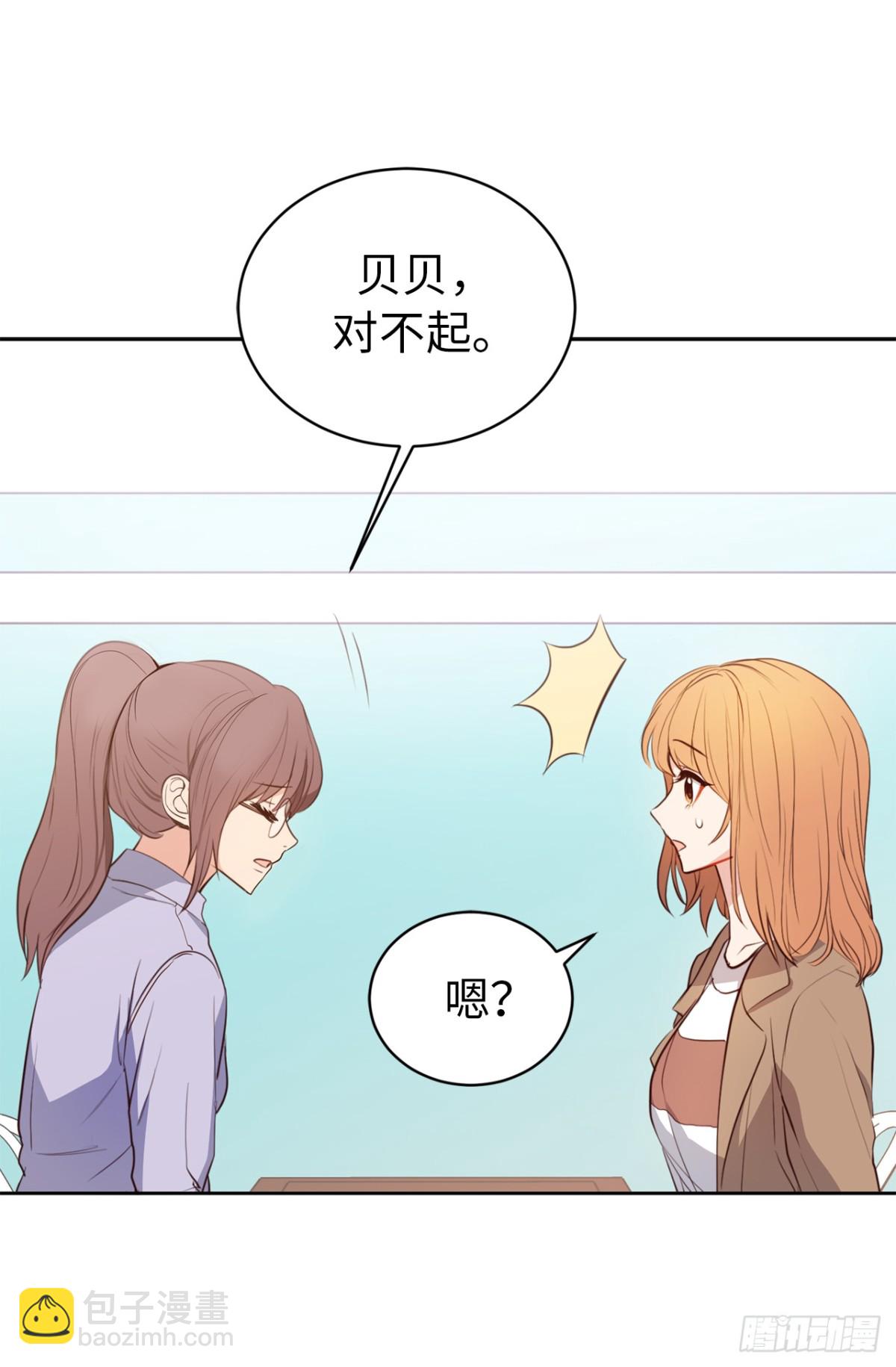29.组长就是奋斗的目标！-第30话