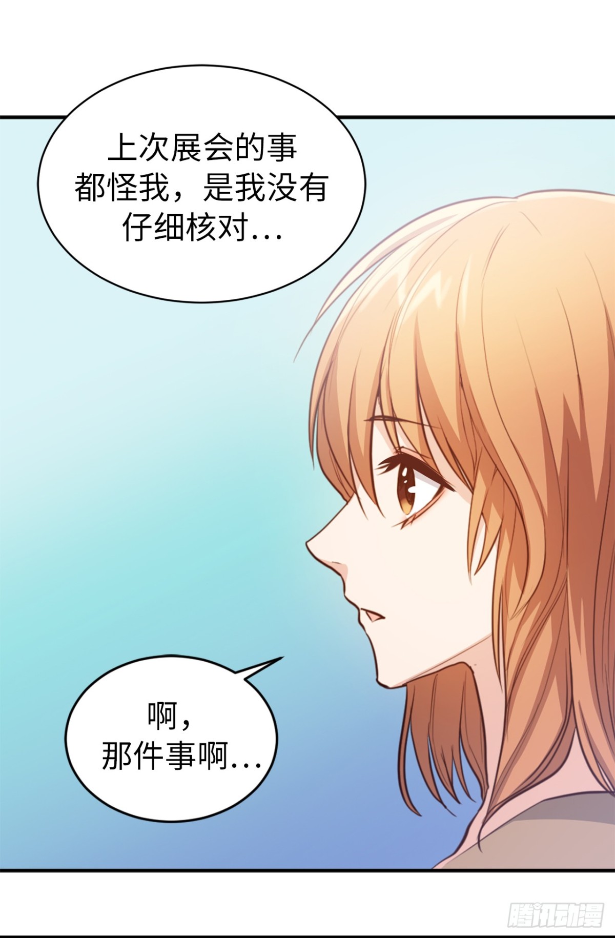 29.组长就是奋斗的目标！-第30话