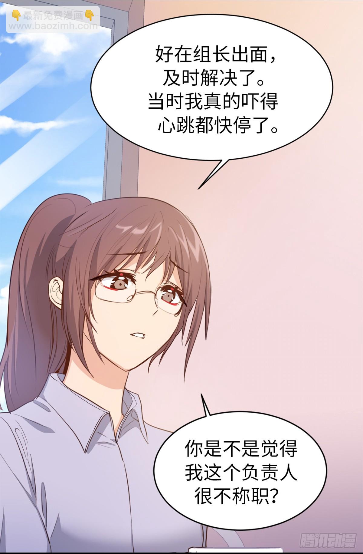 29.组长就是奋斗的目标！-第30话