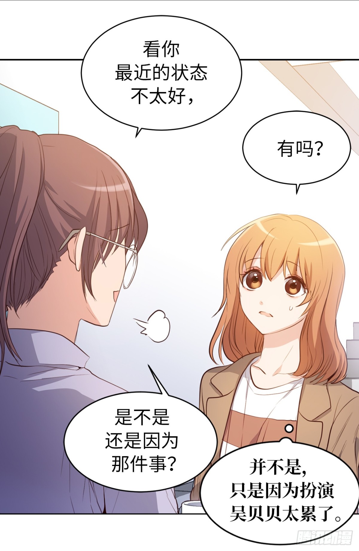 29.组长就是奋斗的目标！-第30话