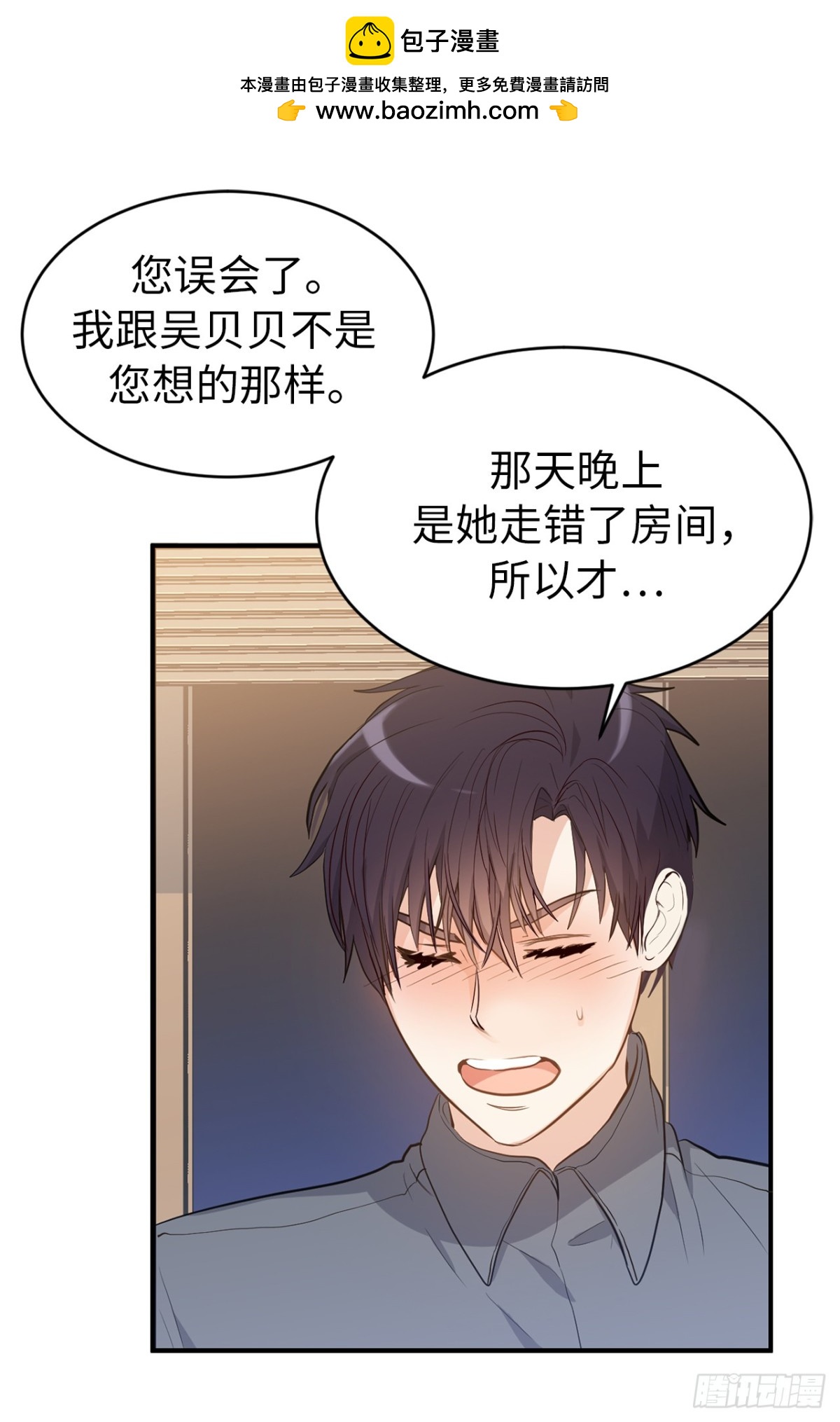 29.组长就是奋斗的目标！-第30话