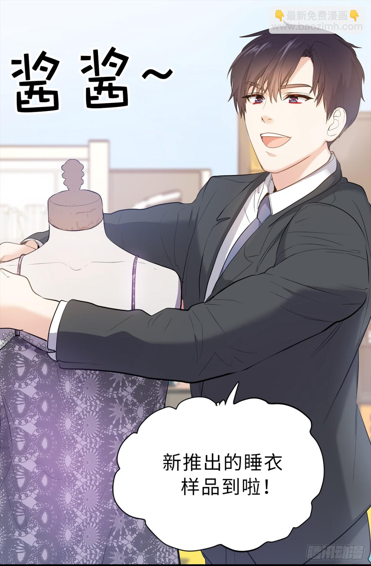 29.组长就是奋斗的目标！-第30话