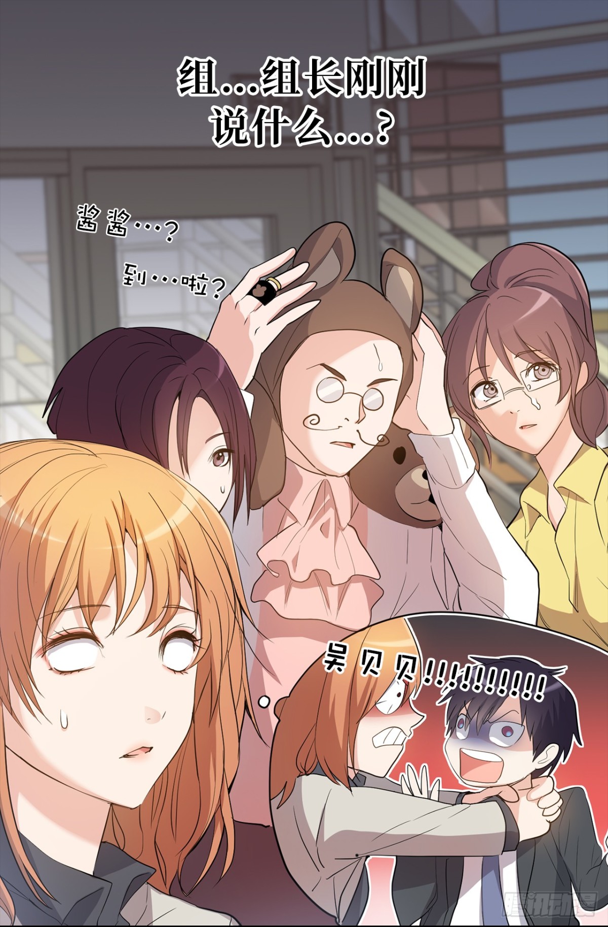 29.组长就是奋斗的目标！-第30话