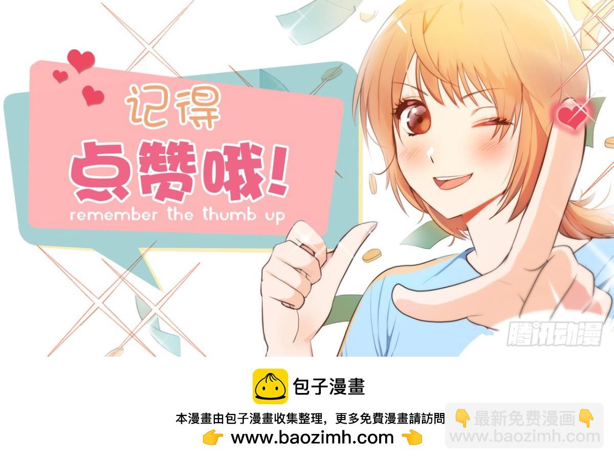 29.组长就是奋斗的目标！-第30话