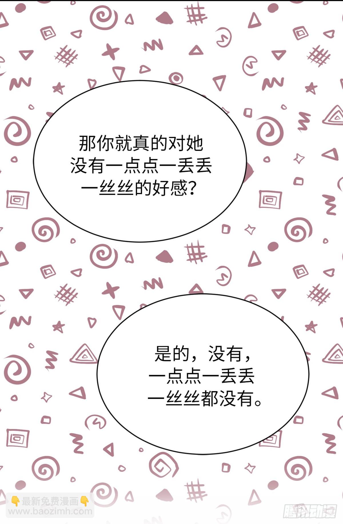 29.组长就是奋斗的目标！-第30话