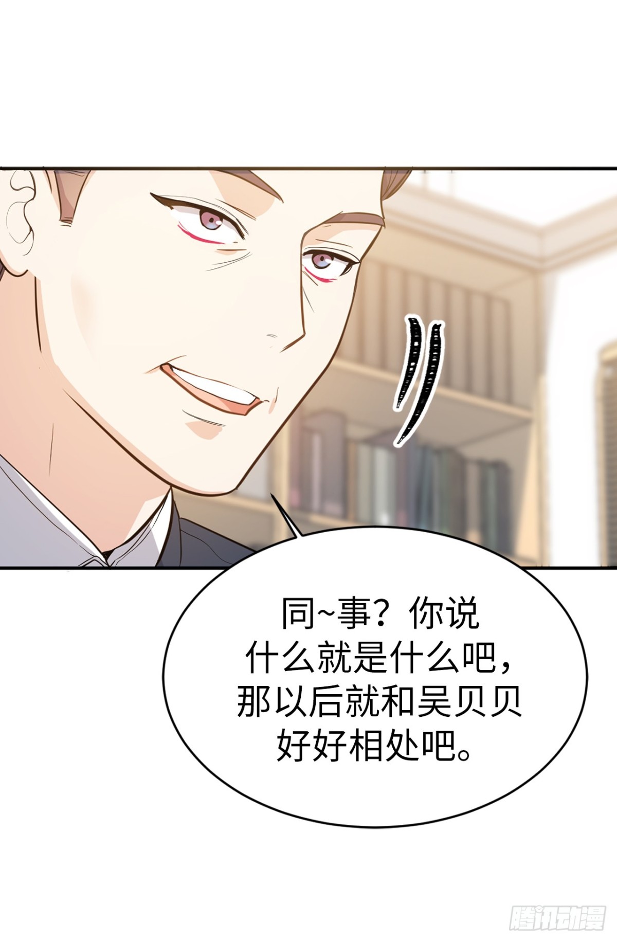 29.组长就是奋斗的目标！-第30话