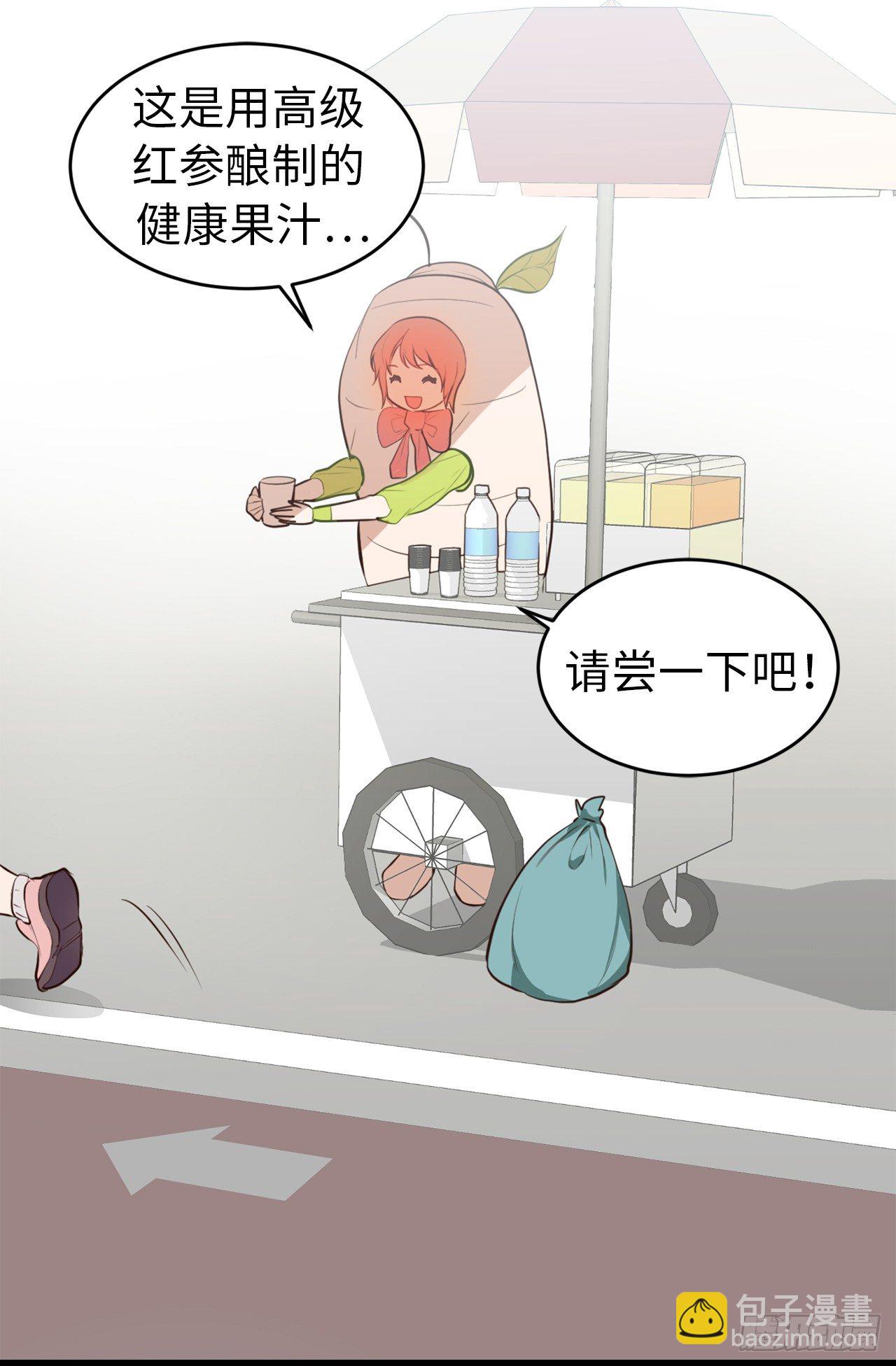 3.拿开你的手！-第4话