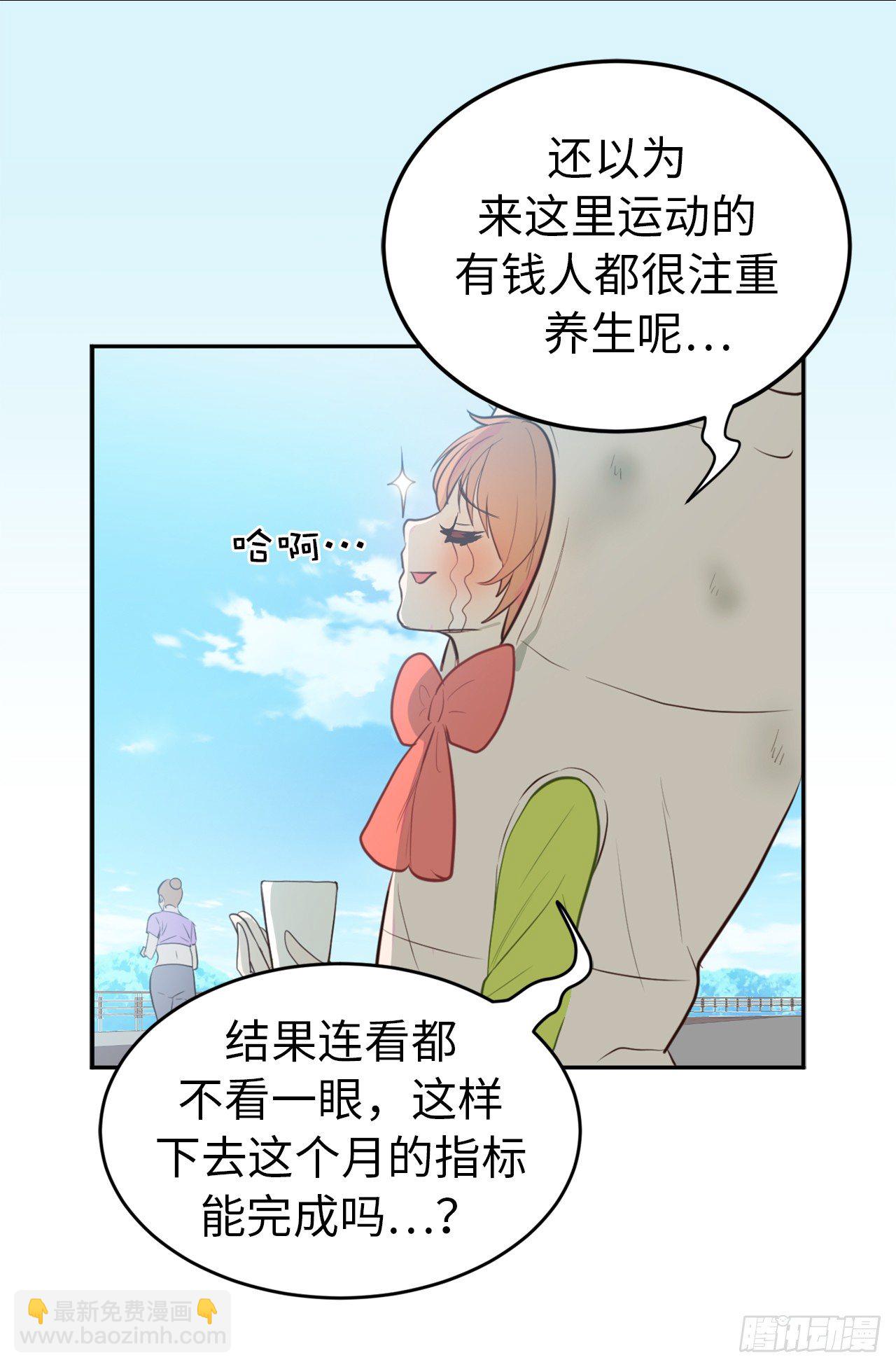 3.拿开你的手！-第4话