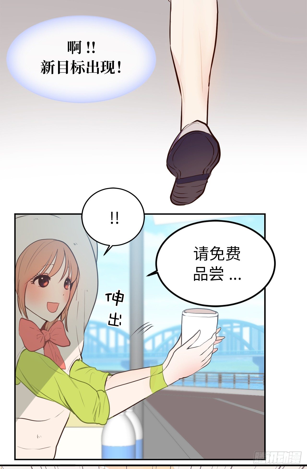 3.拿开你的手！-第4话