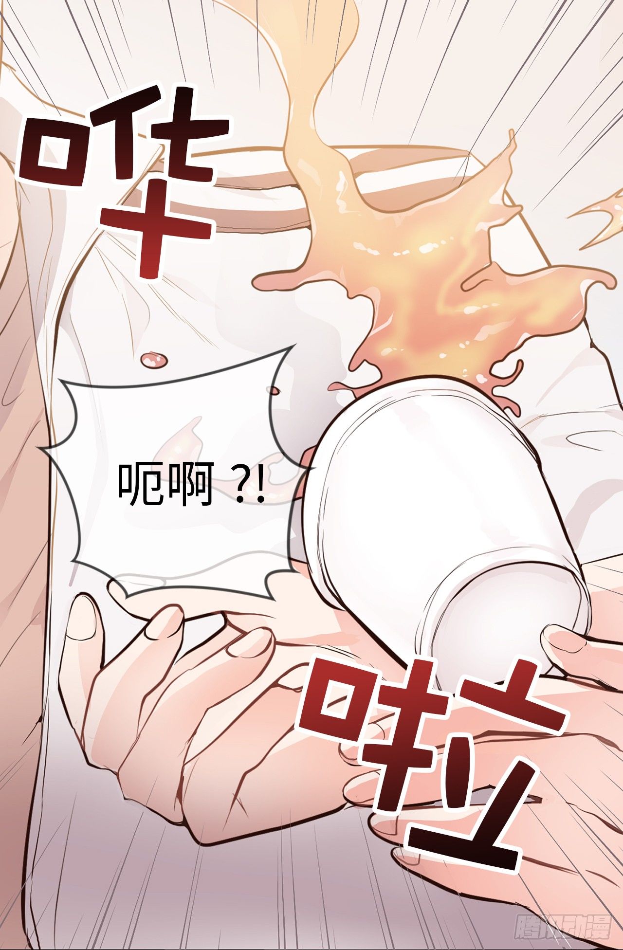 3.拿开你的手！-第4话