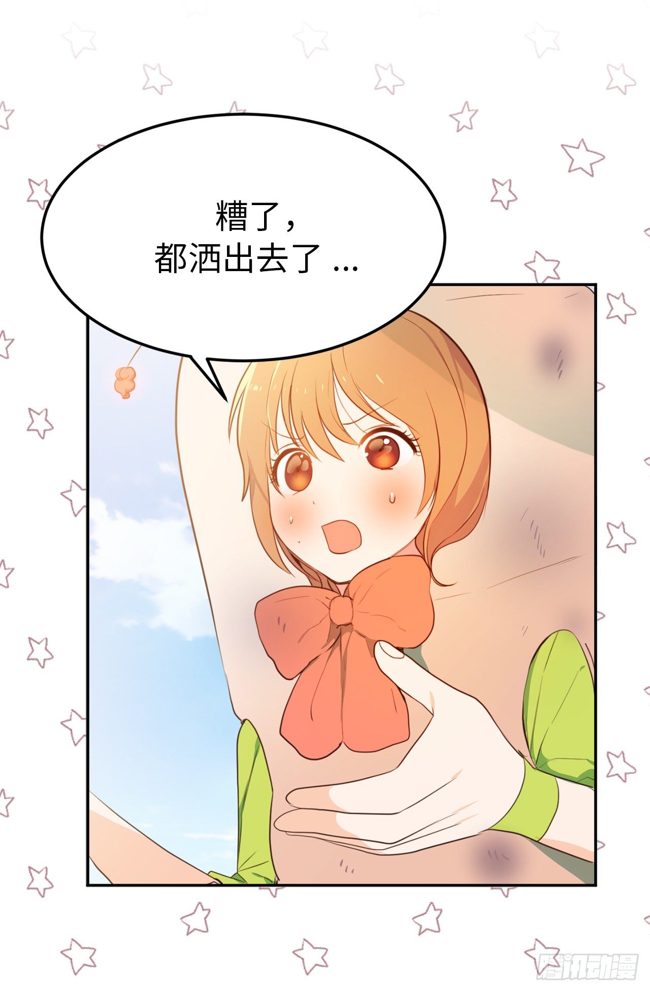 3.拿开你的手！-第4话
