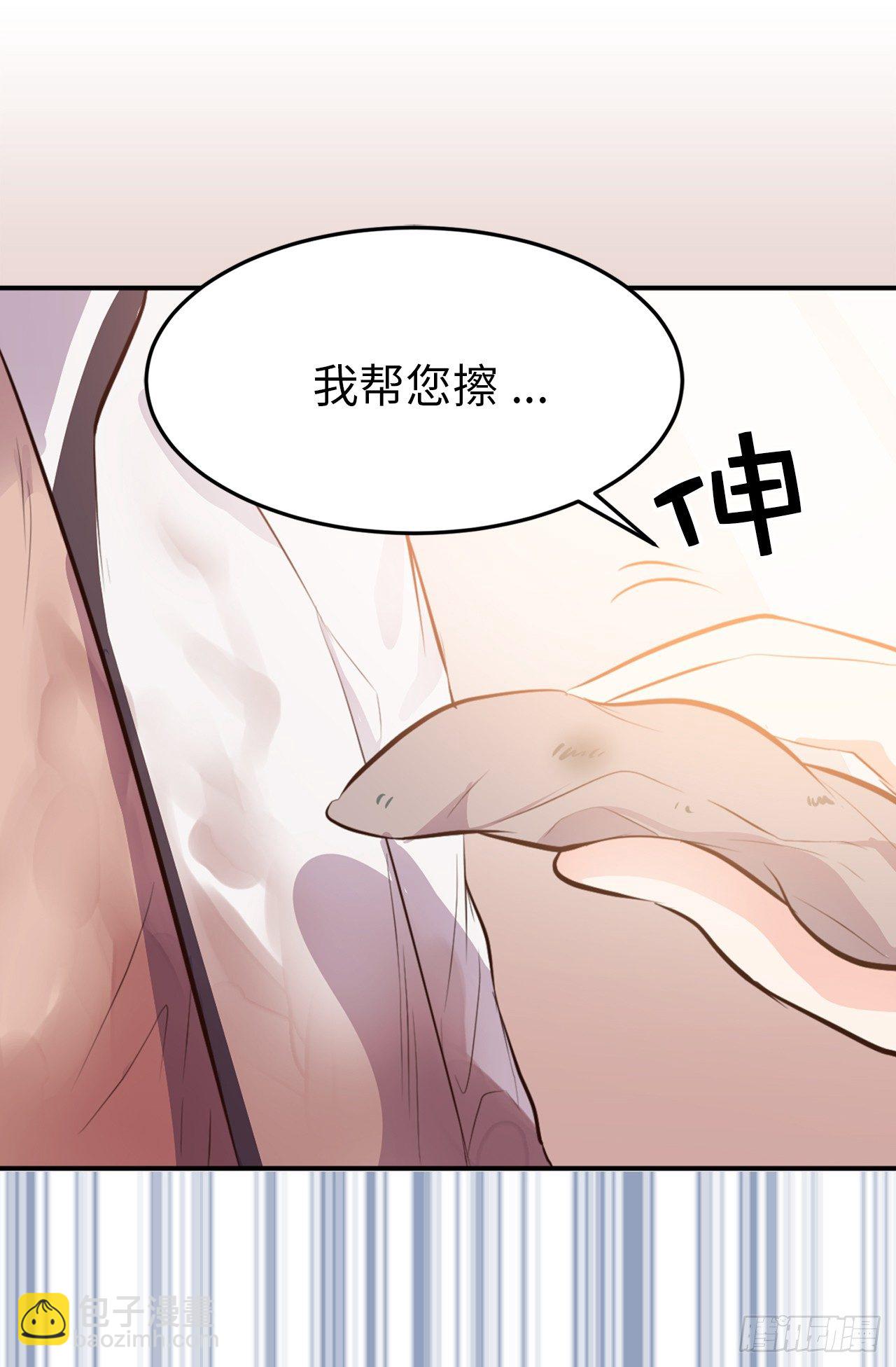 3.拿开你的手！-第4话