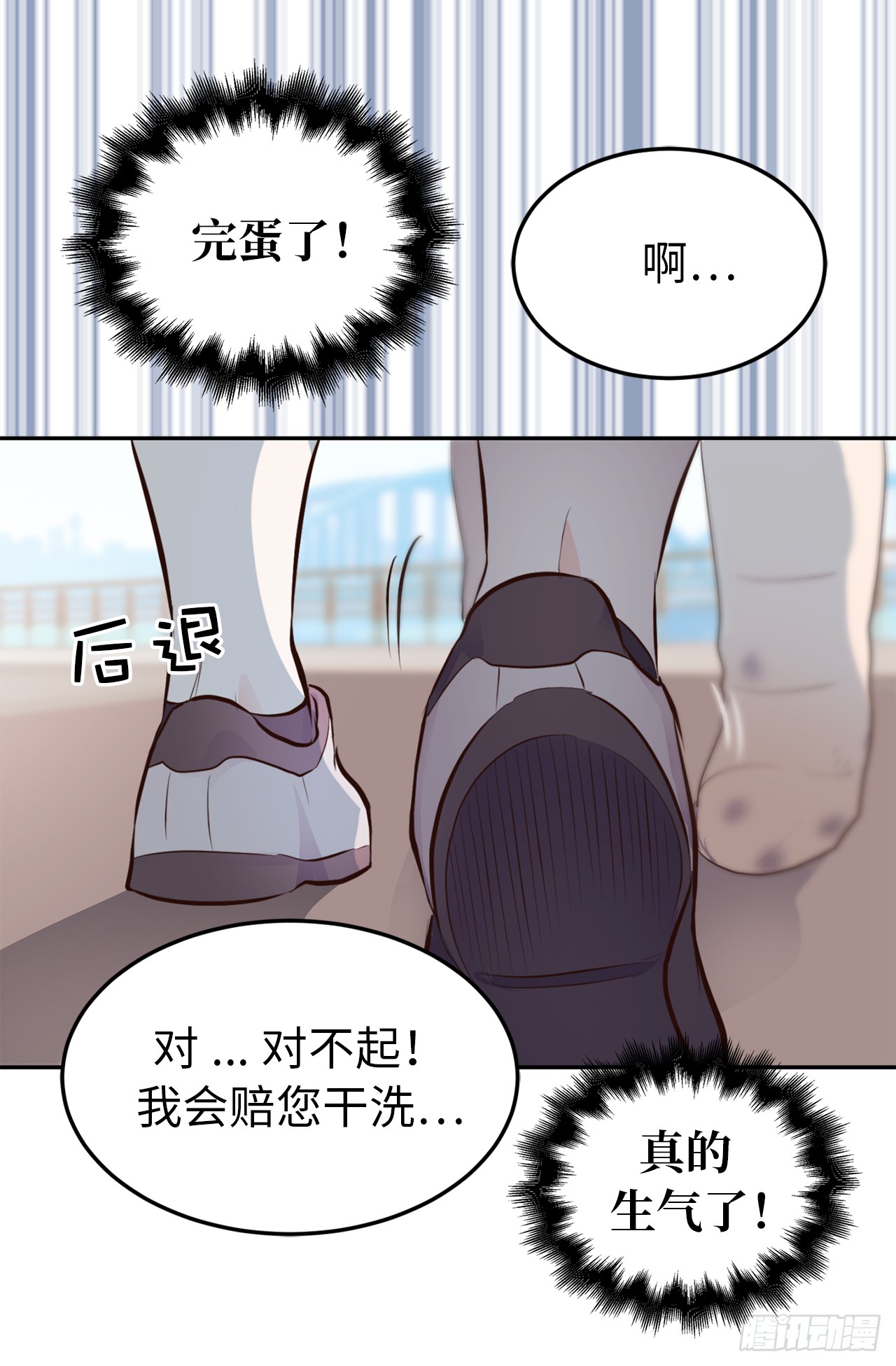 3.拿开你的手！-第4话