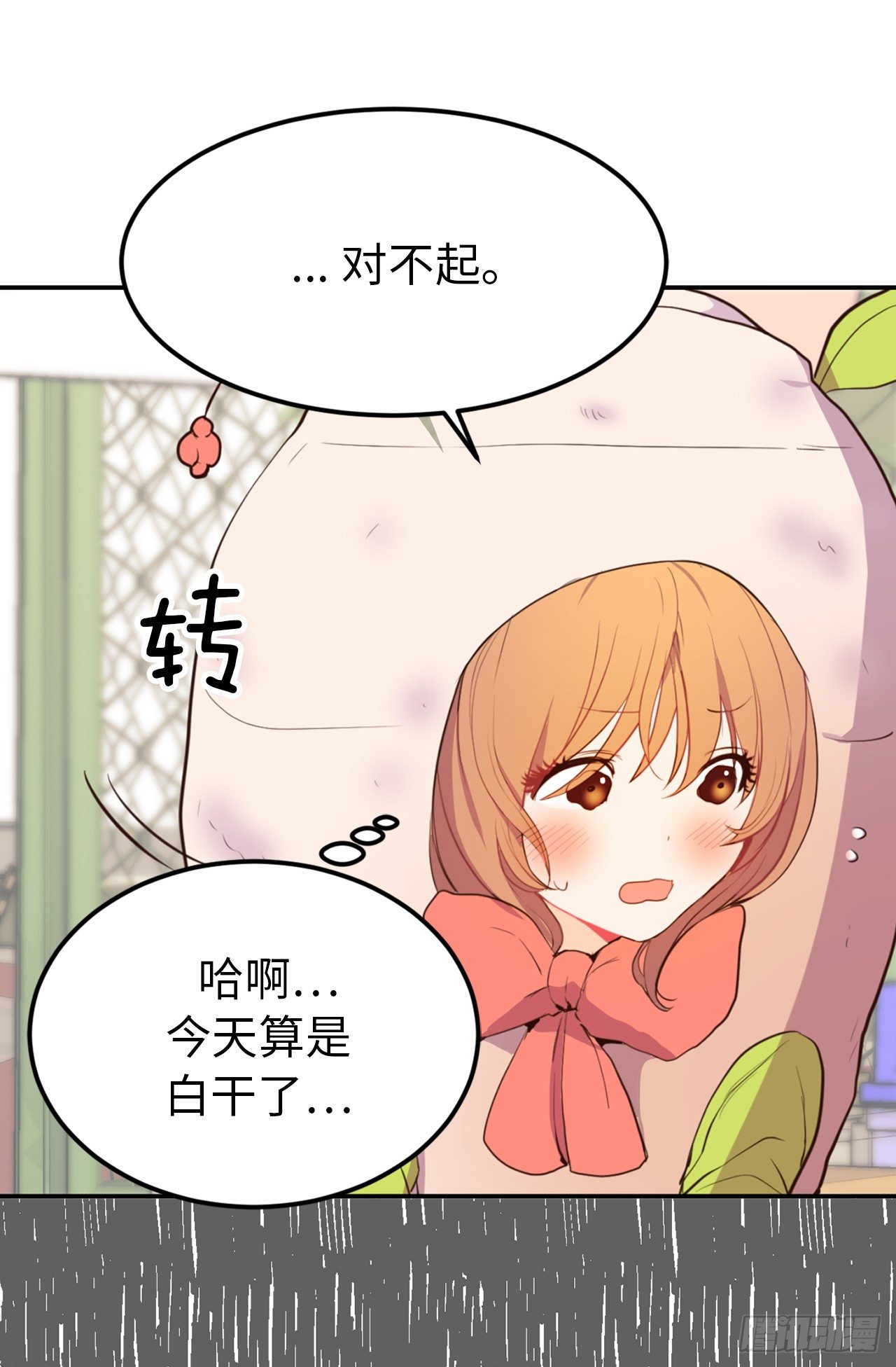 3.拿开你的手！-第4话