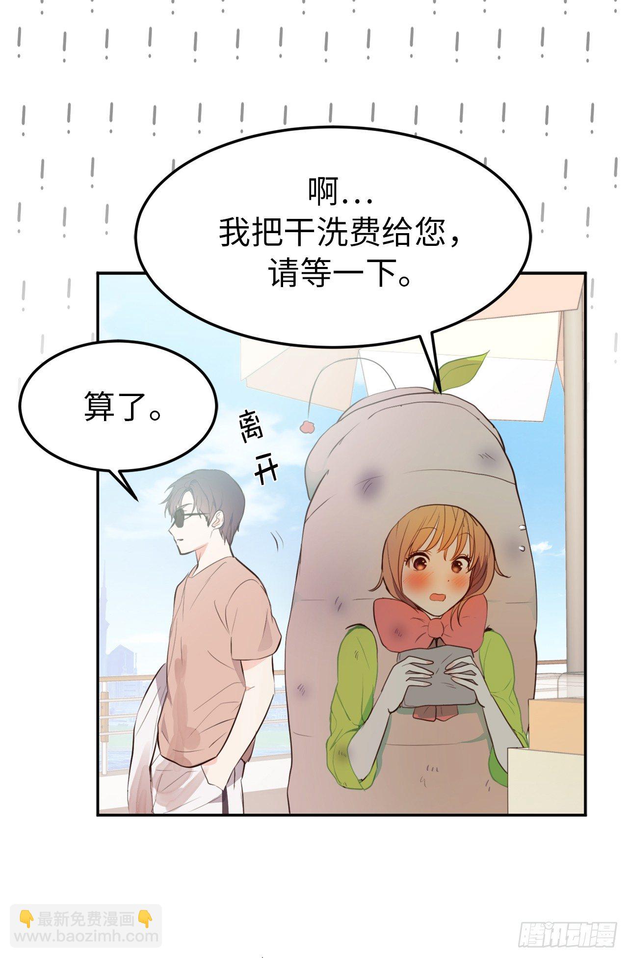 3.拿开你的手！-第4话
