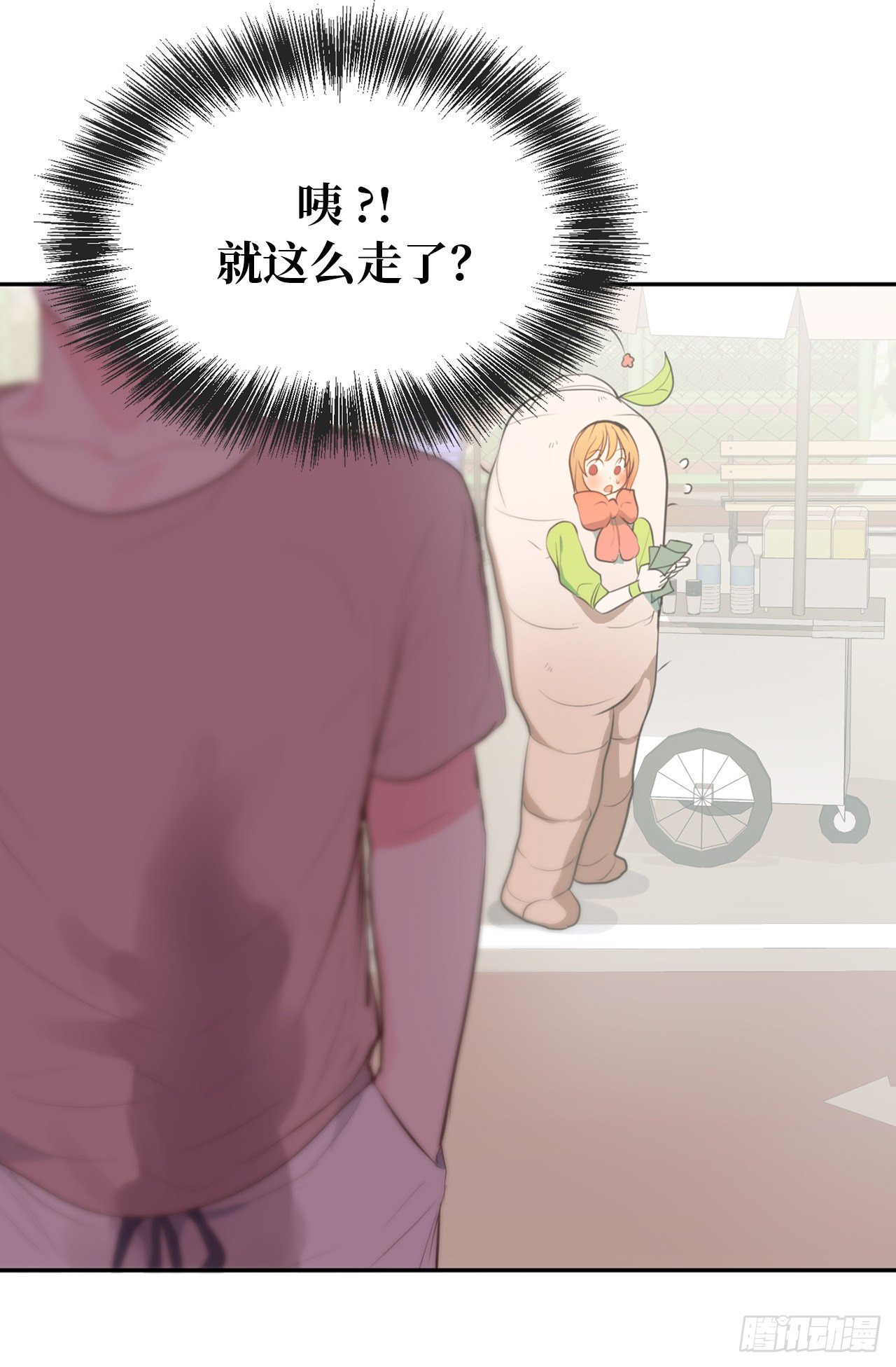 3.拿开你的手！-第4话