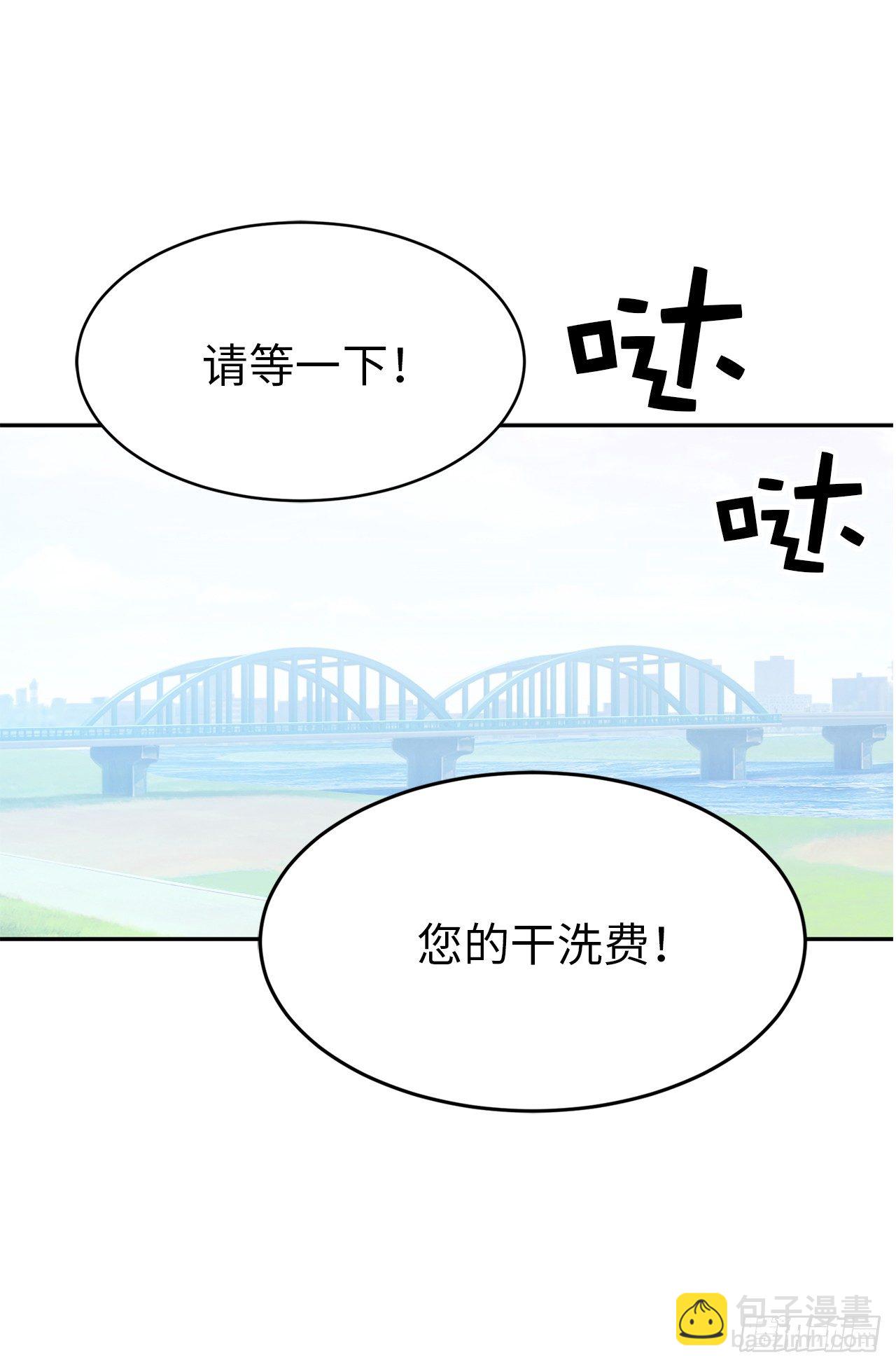 3.拿开你的手！-第4话