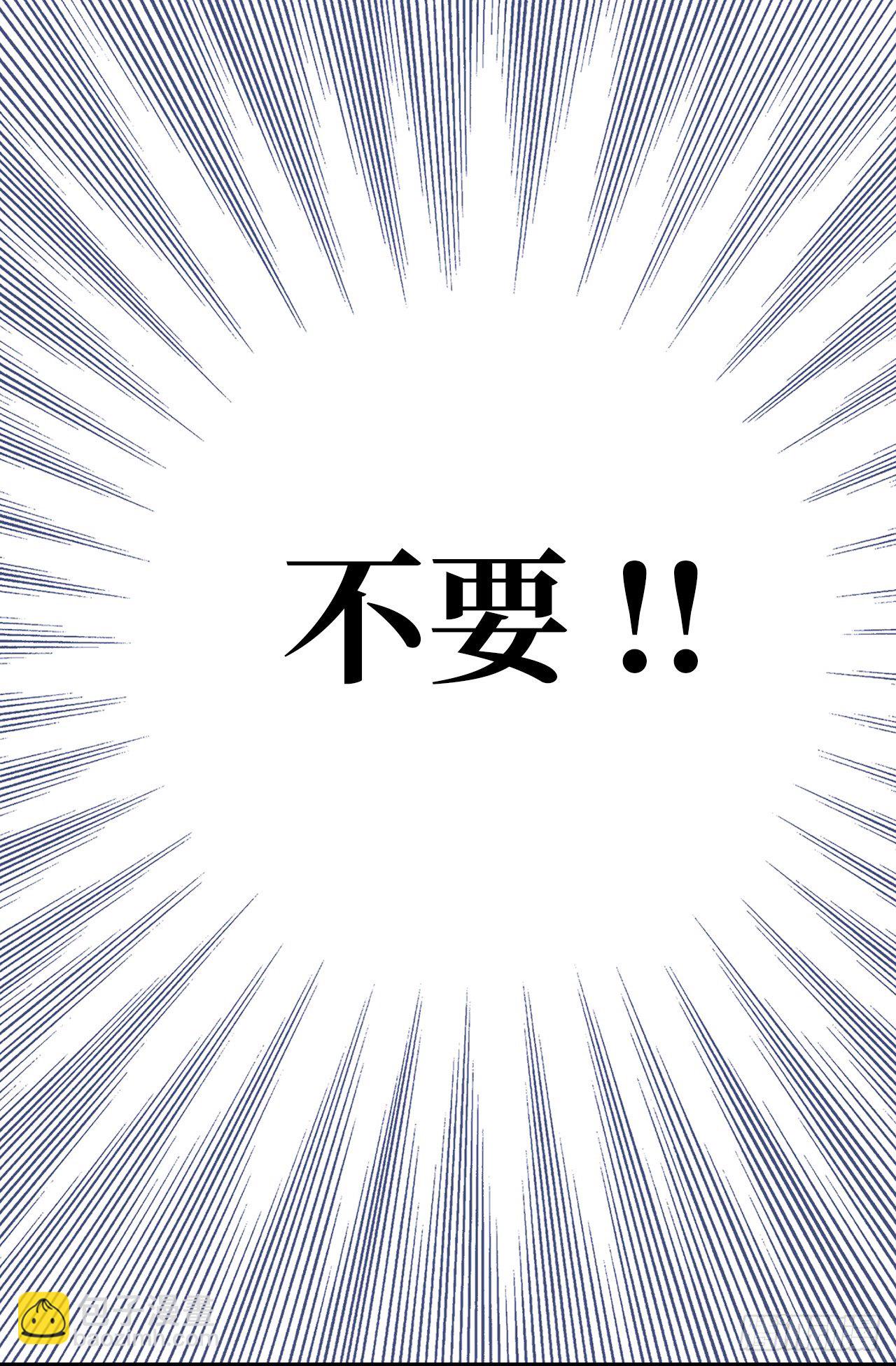 3.拿开你的手！-第4话