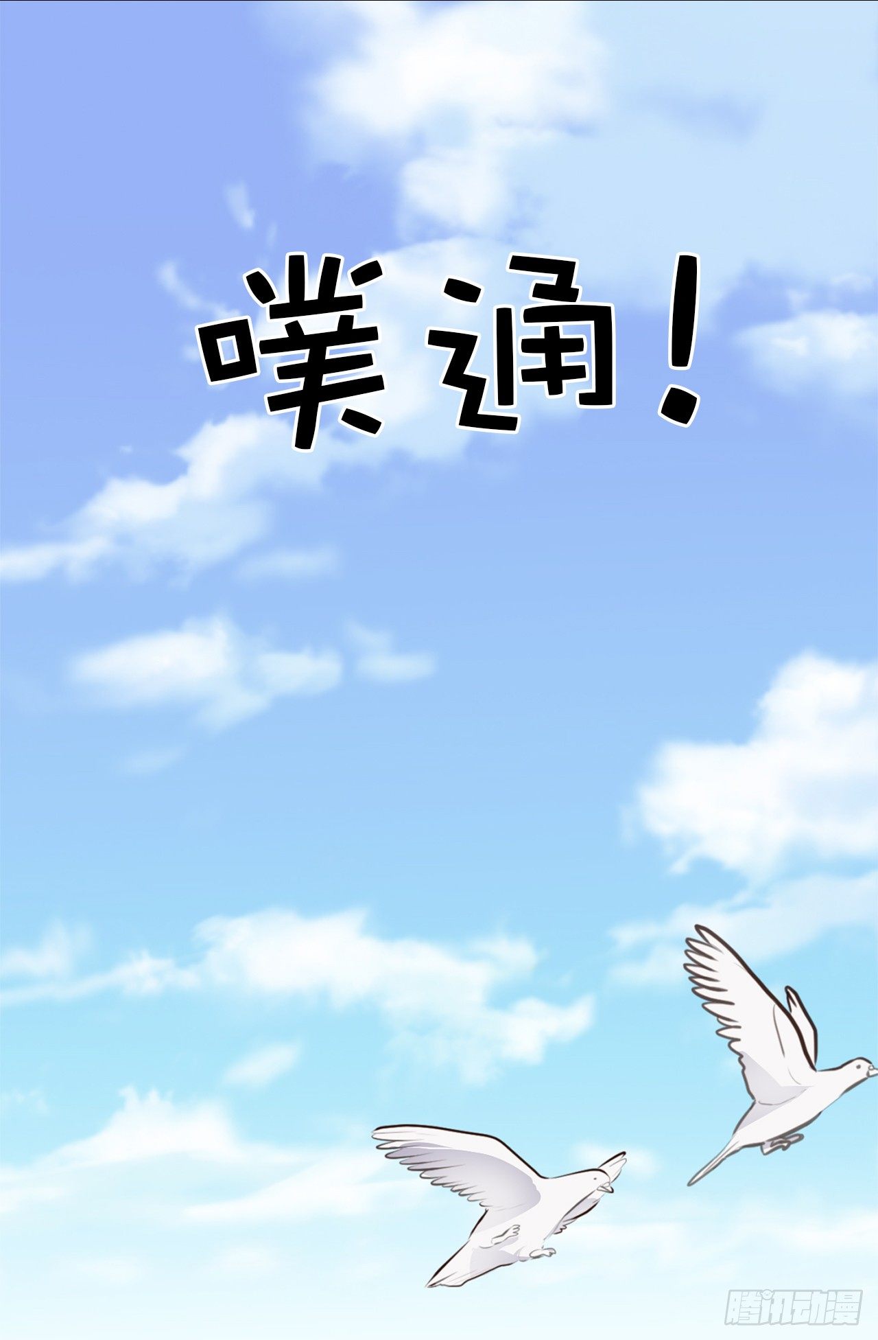 3.拿开你的手！-第4话