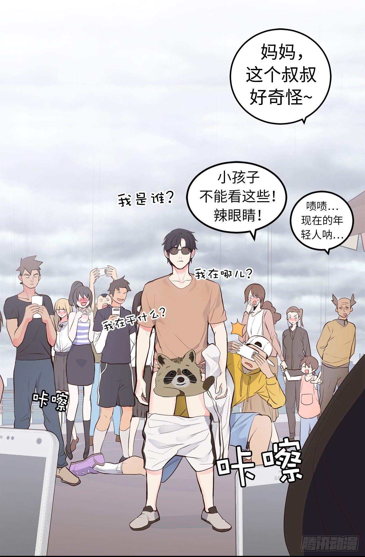 3.拿开你的手！-第4话