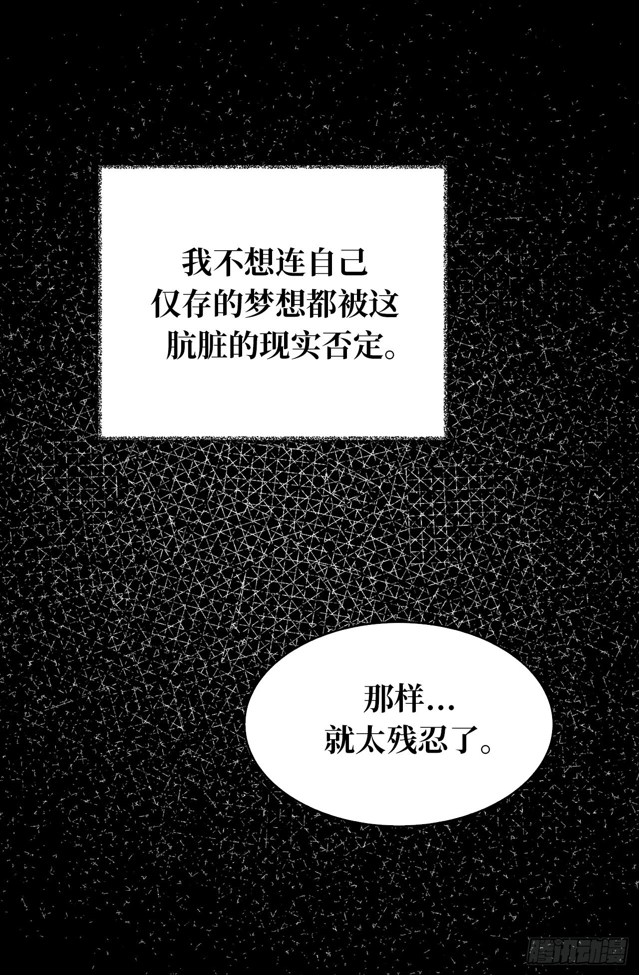 3.拿开你的手！-第4话