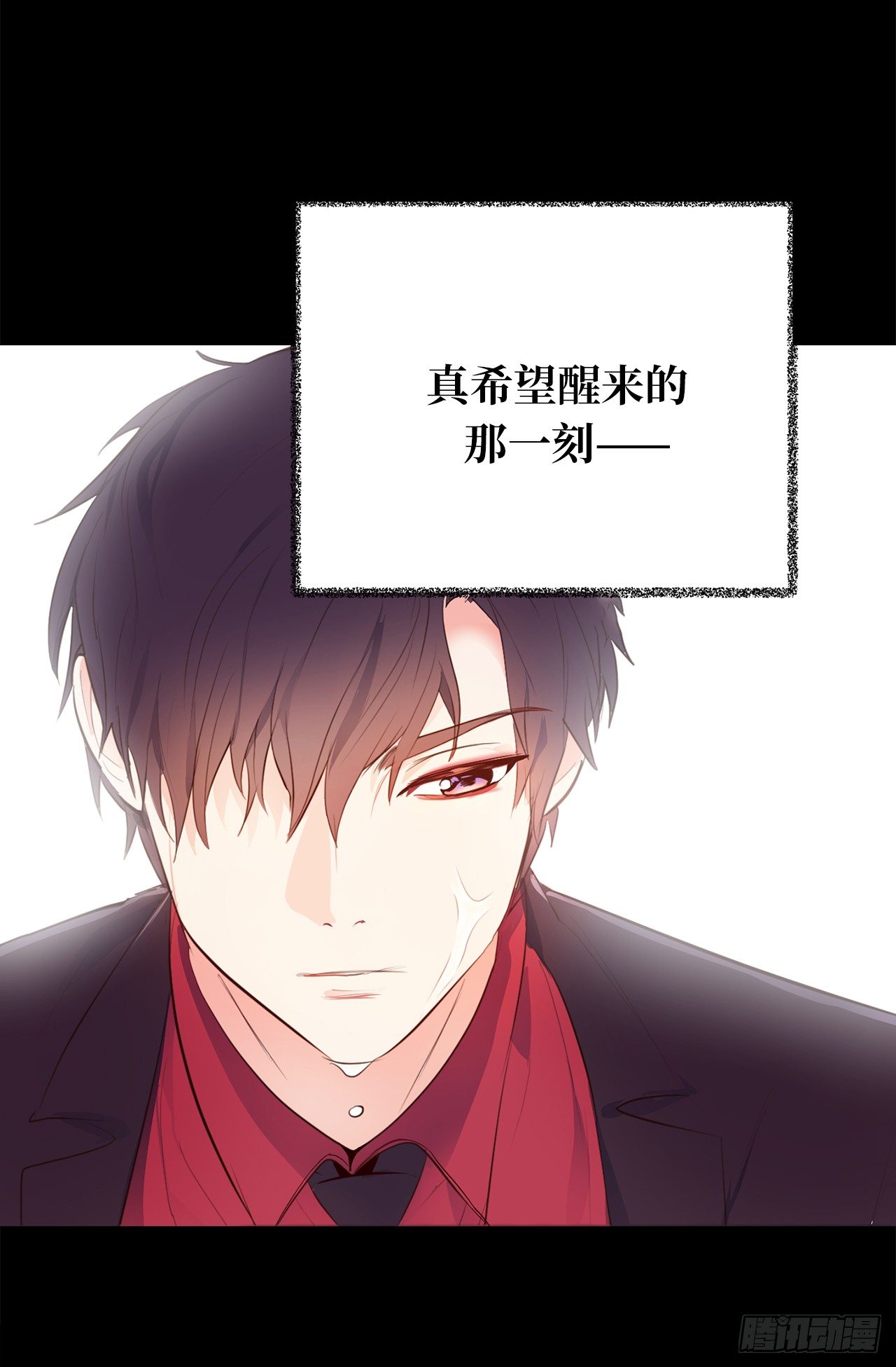 3.拿开你的手！-第4话