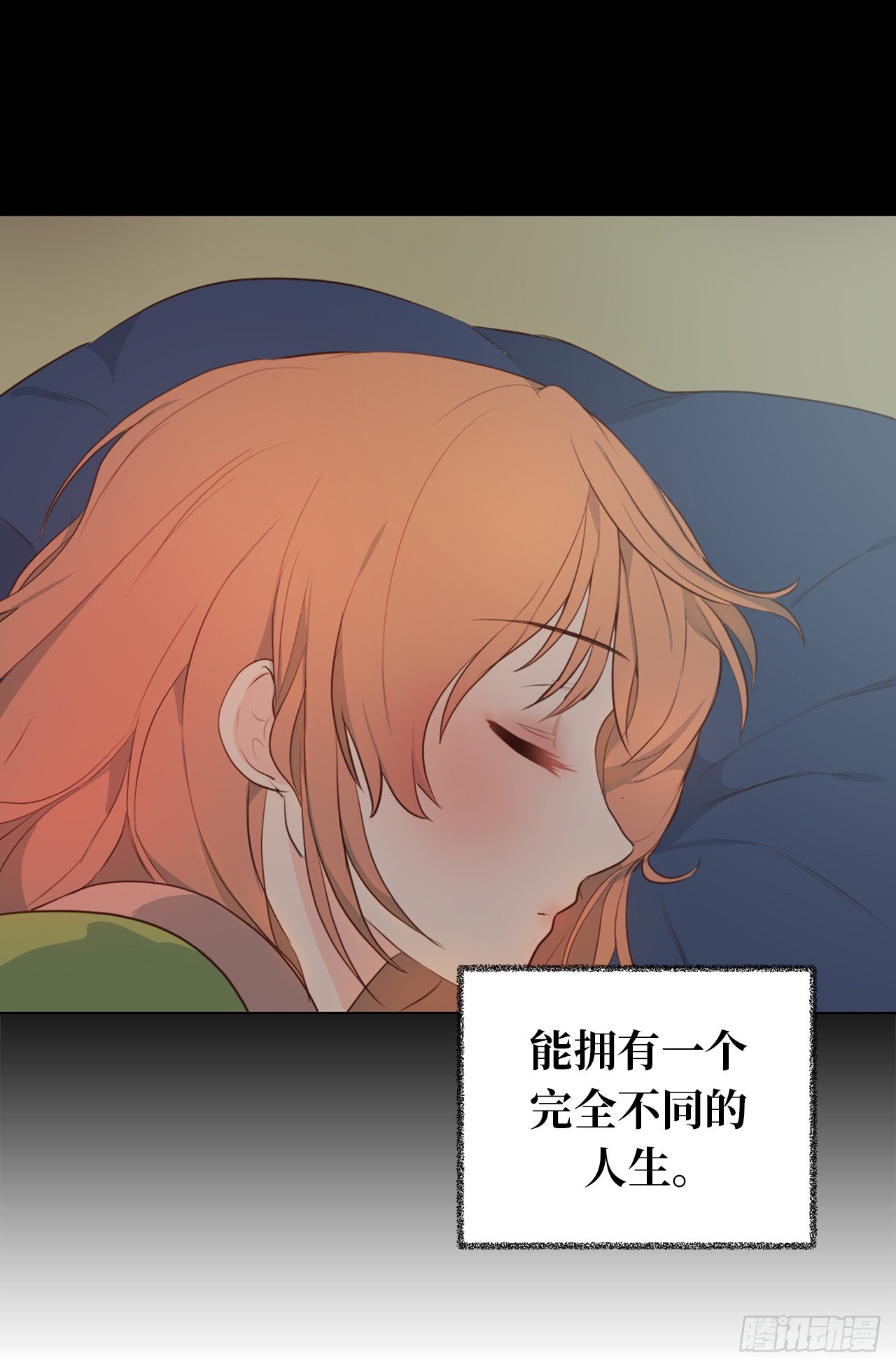 3.拿开你的手！-第4话