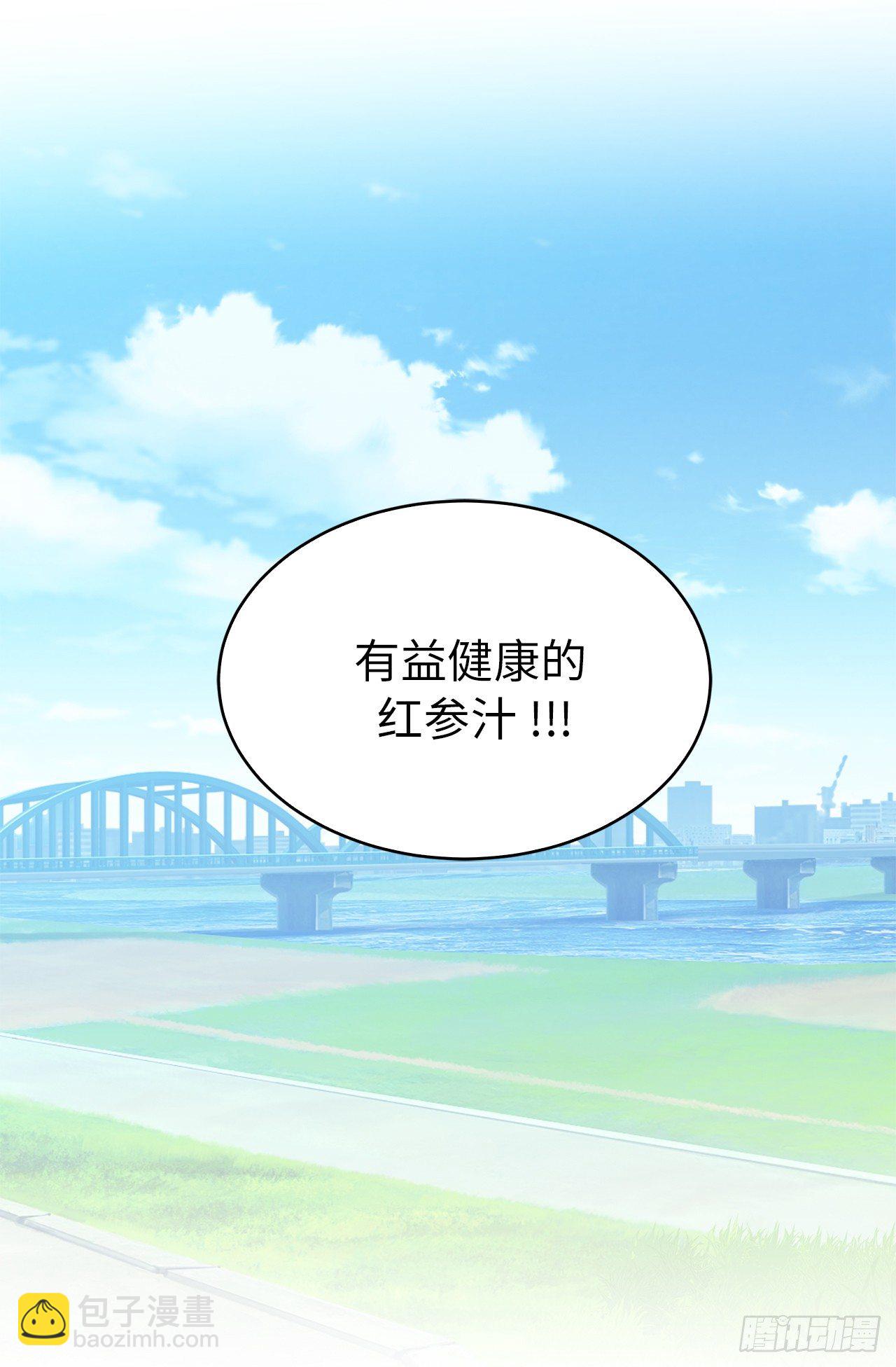 3.拿开你的手！-第4话