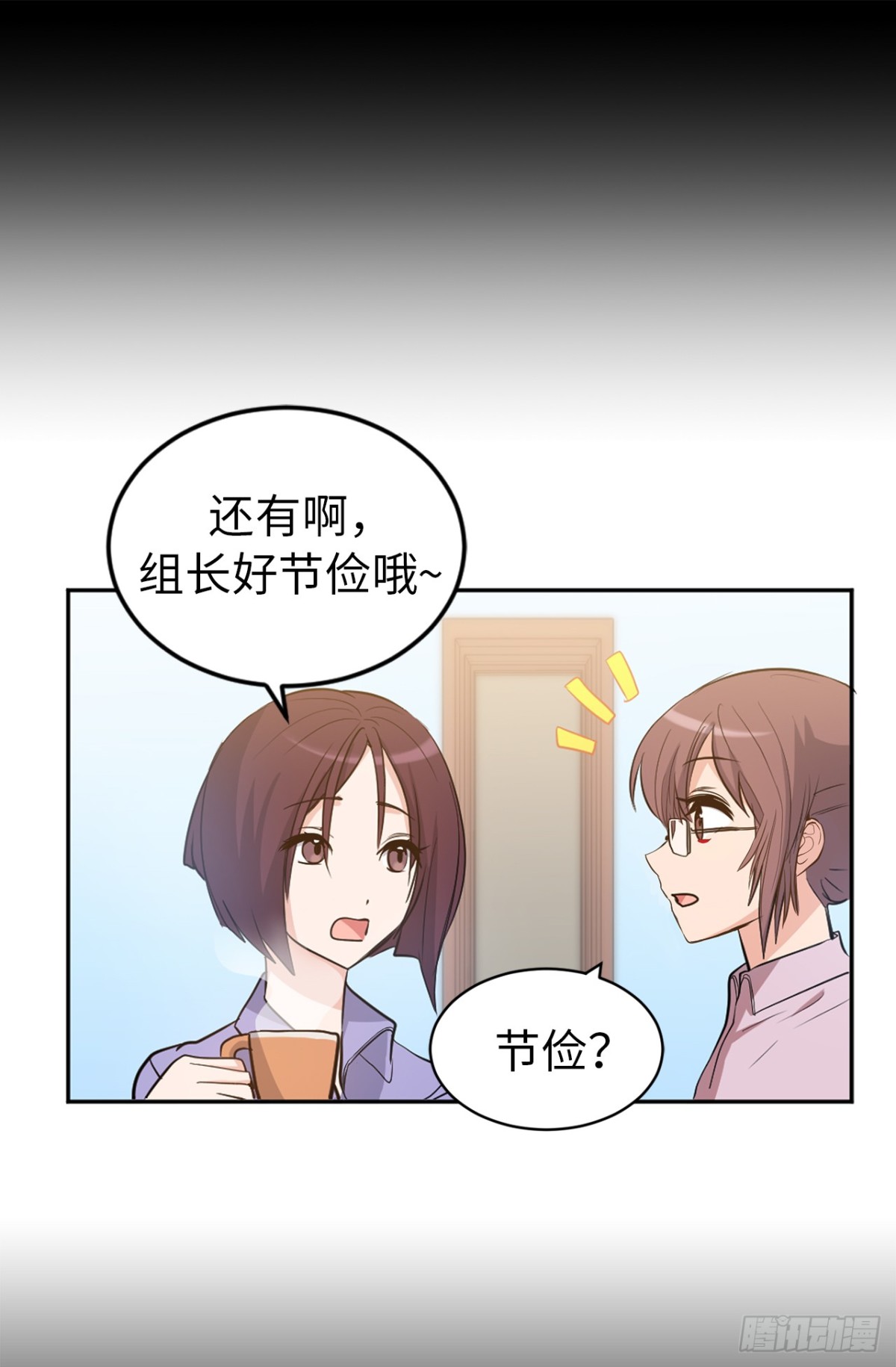 31.暗生的嫉妒-第32话