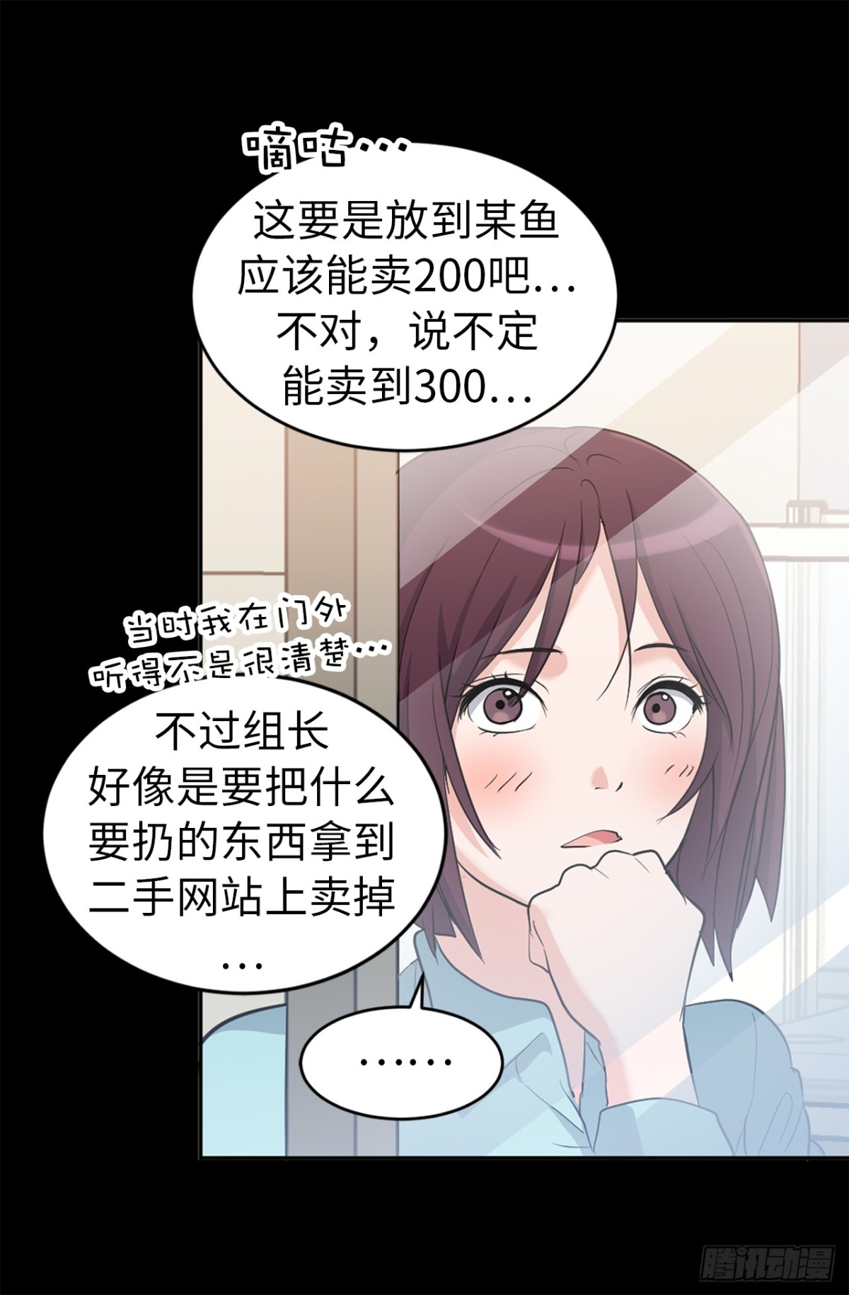 31.暗生的嫉妒-第32话