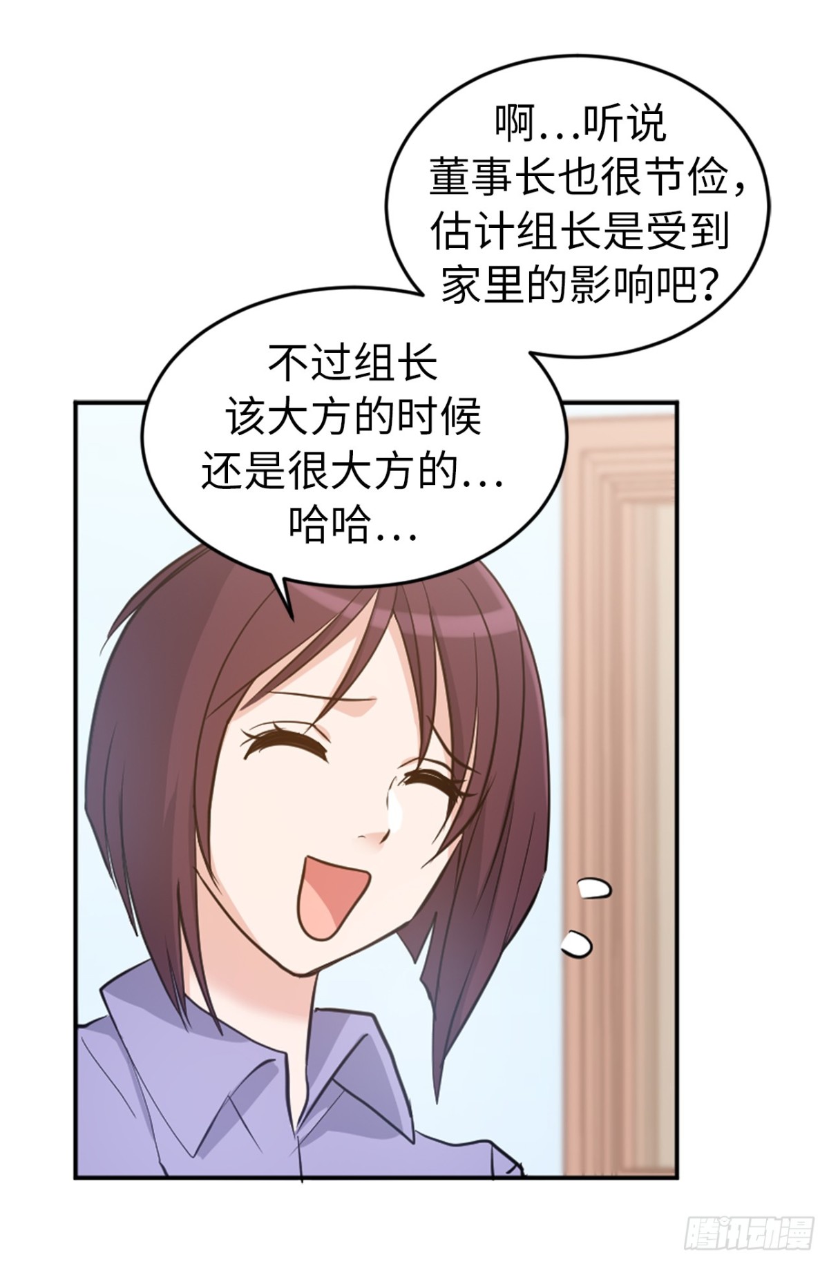 31.暗生的嫉妒-第32话
