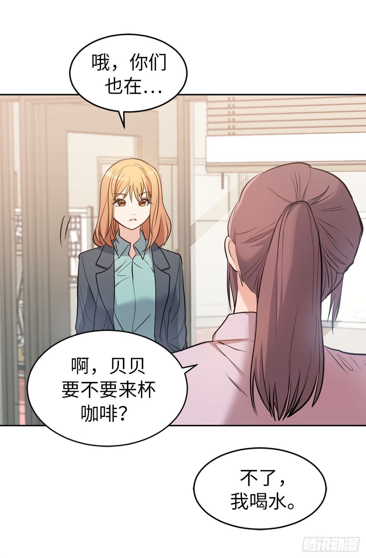 31.暗生的嫉妒-第32话