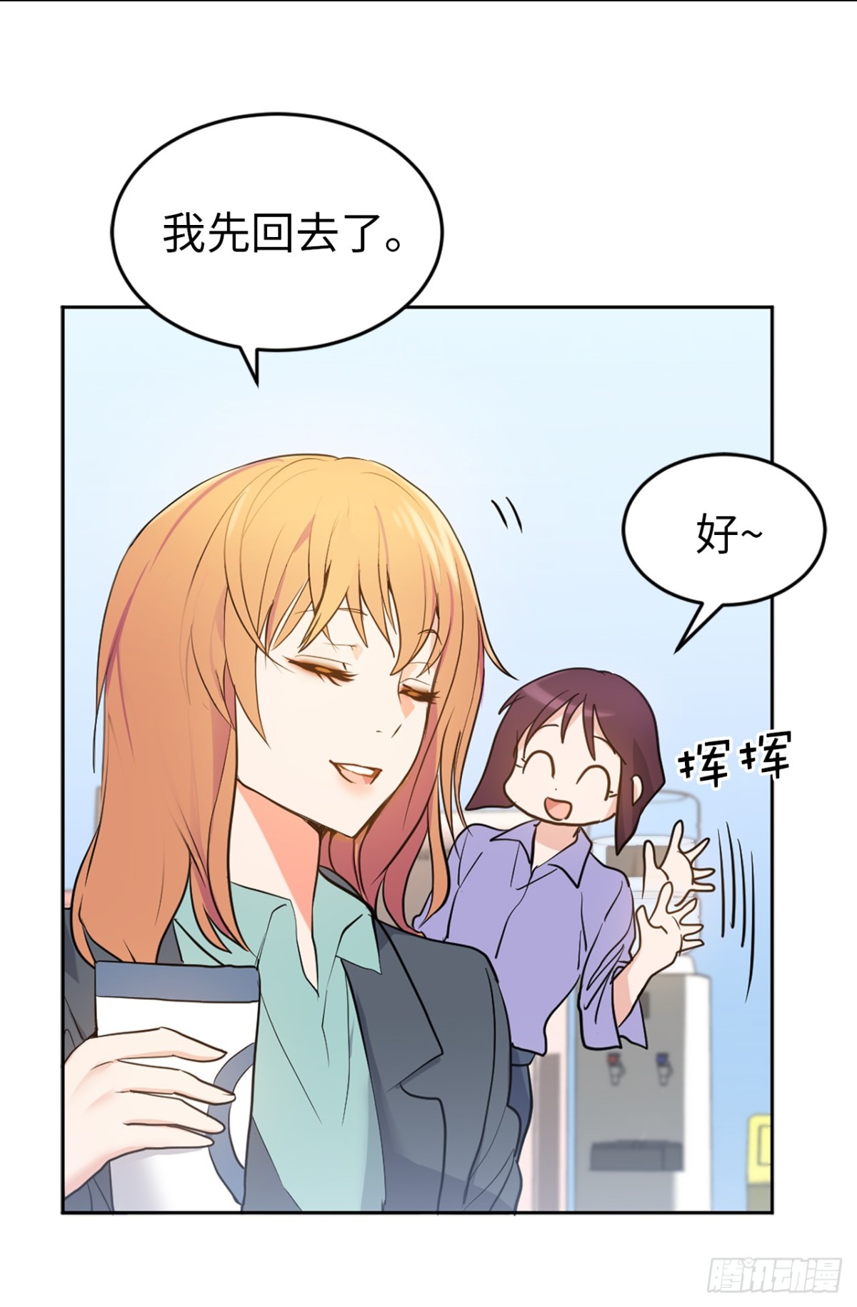 31.暗生的嫉妒-第32话