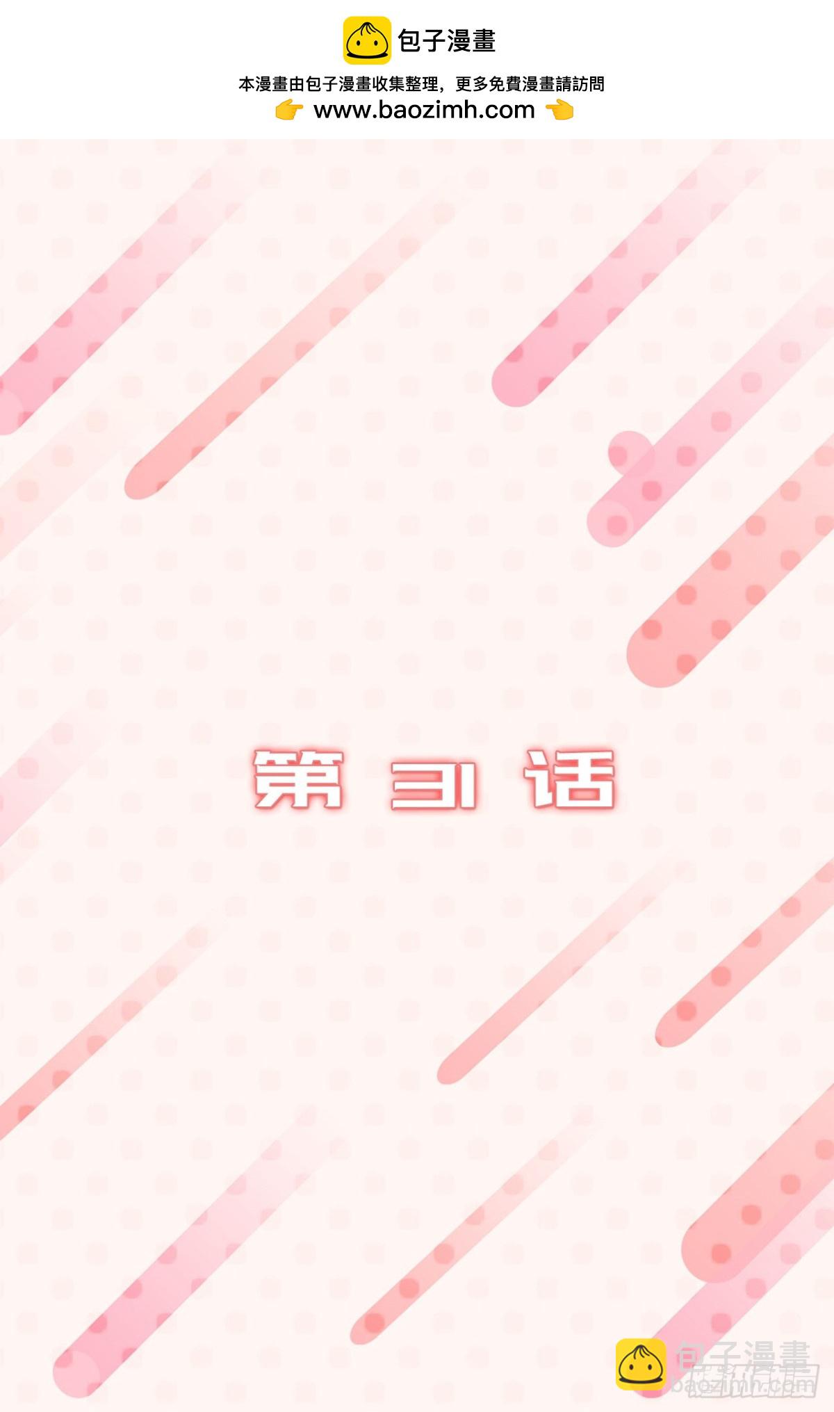 31.暗生的嫉妒-第32话