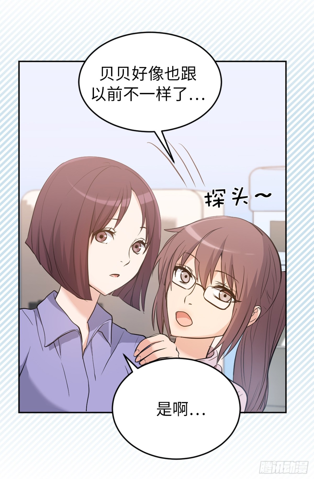 31.暗生的嫉妒-第32话