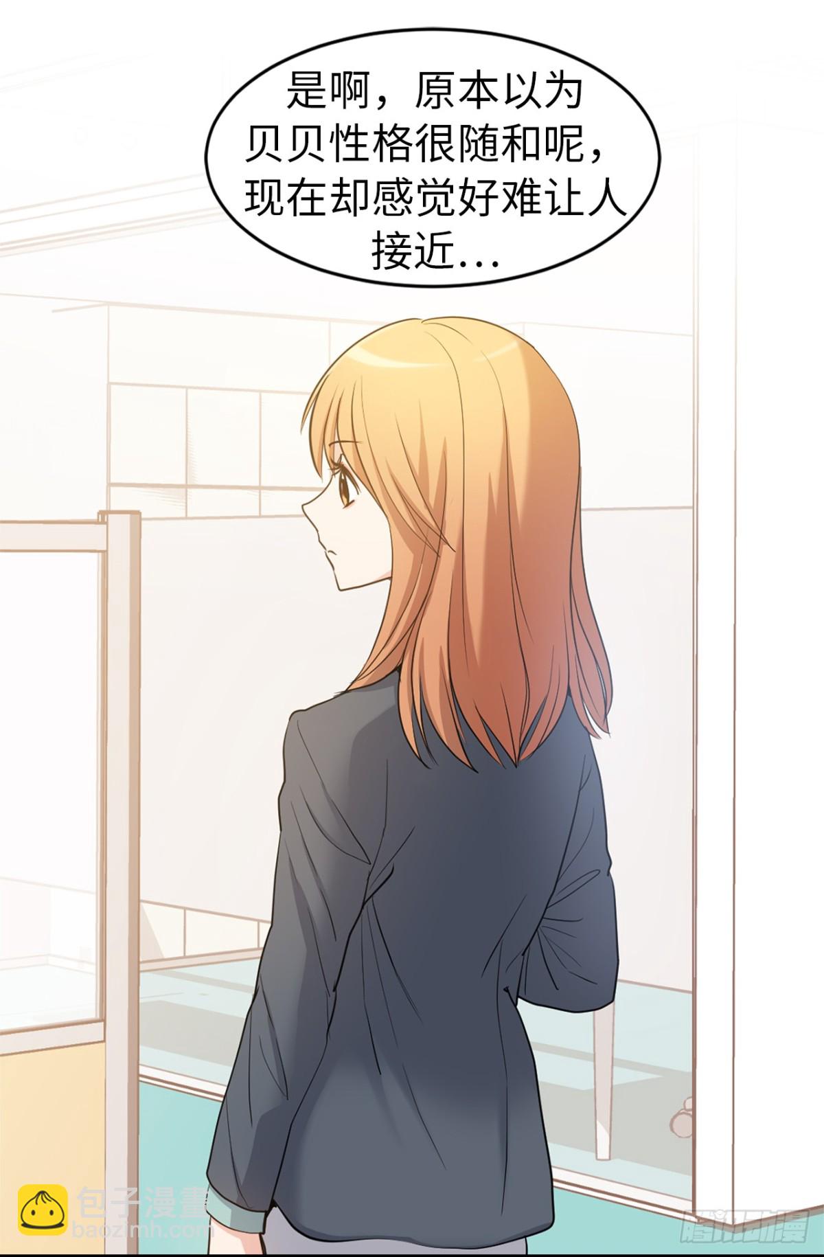 31.暗生的嫉妒-第32话