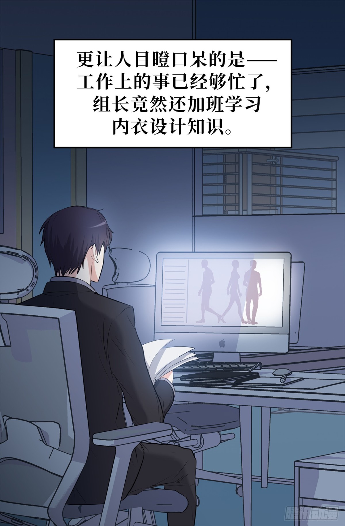 31.暗生的嫉妒-第32话