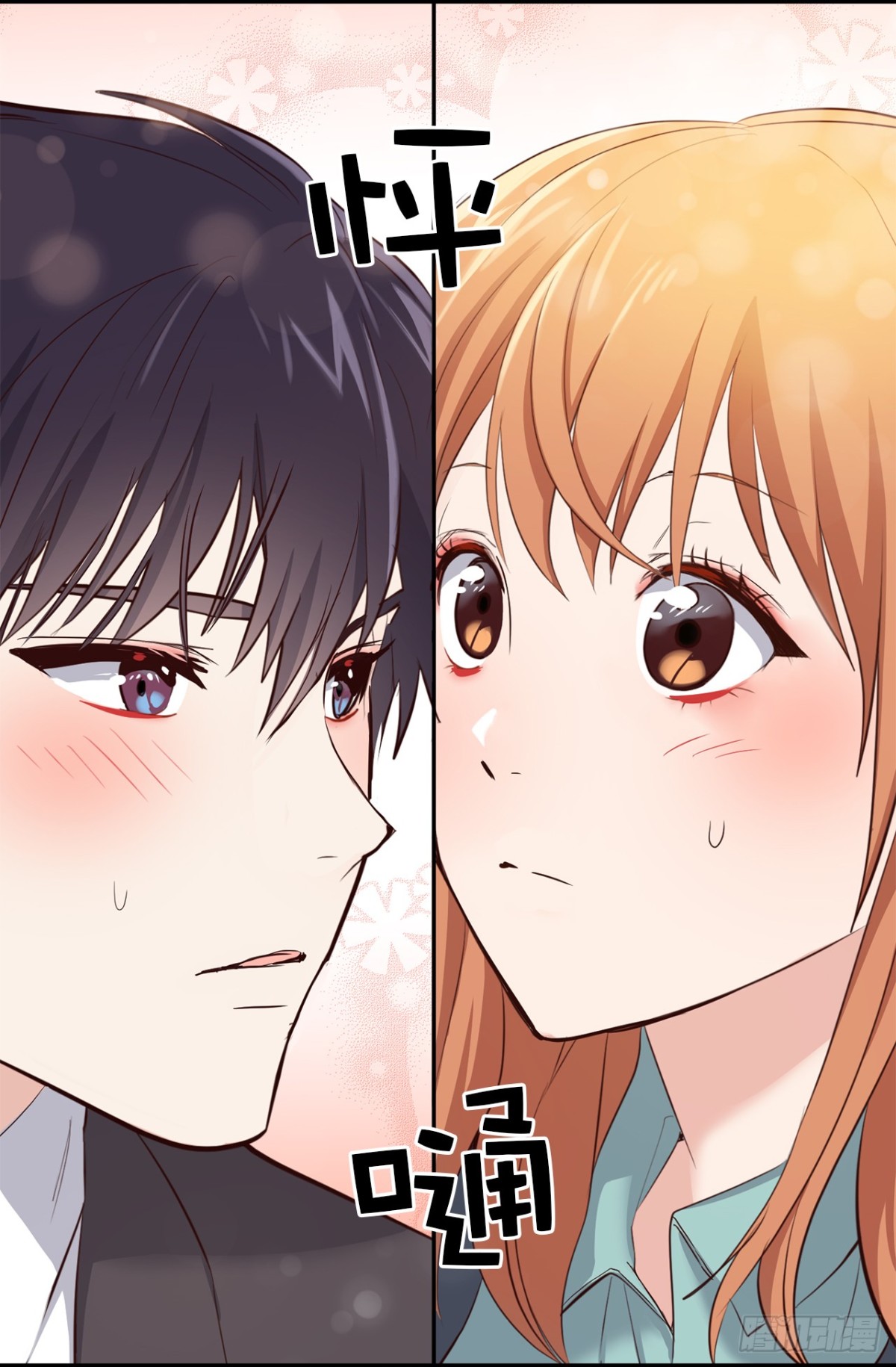 33.扑倒！-第34话