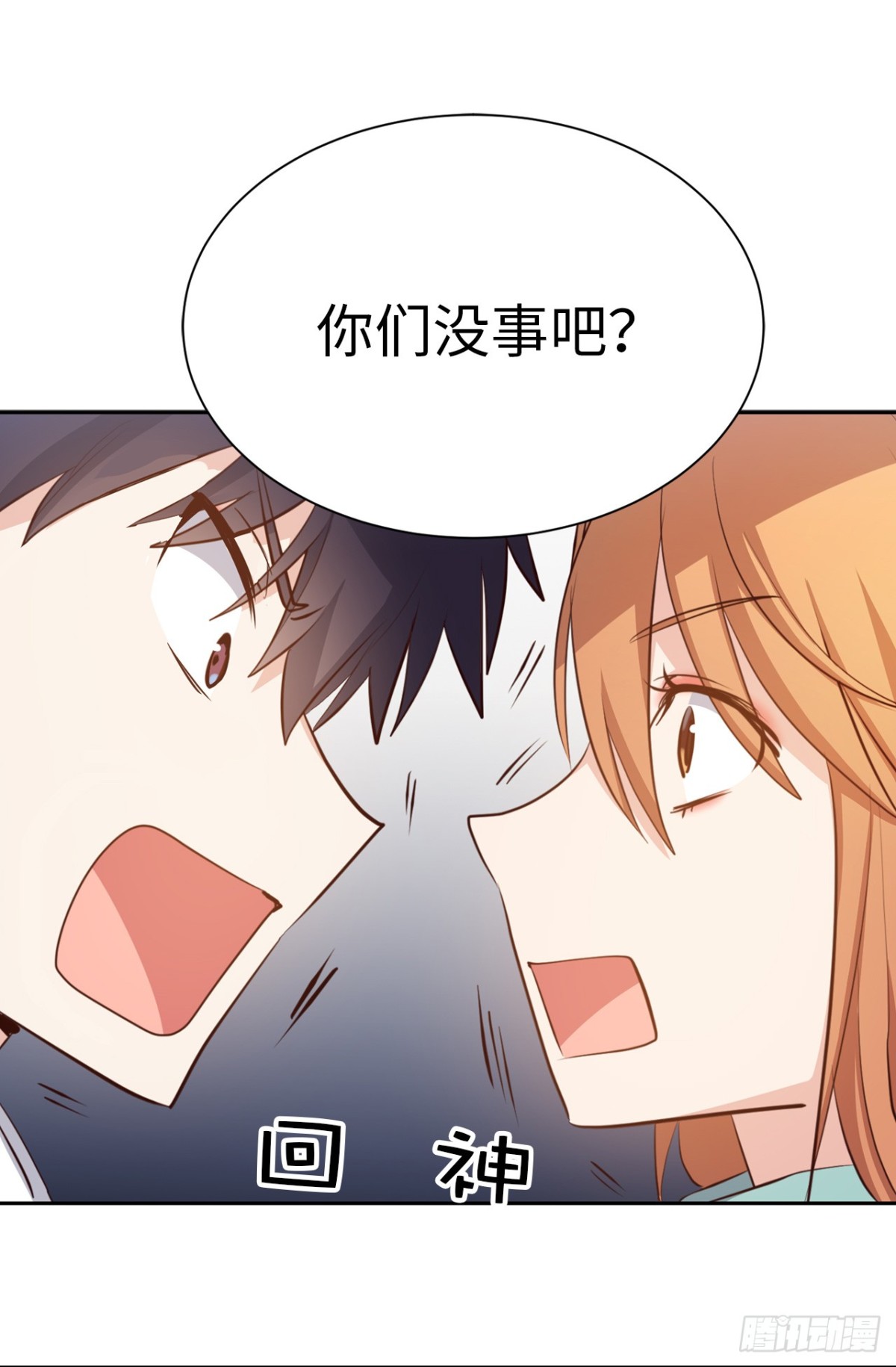 33.扑倒！-第34话