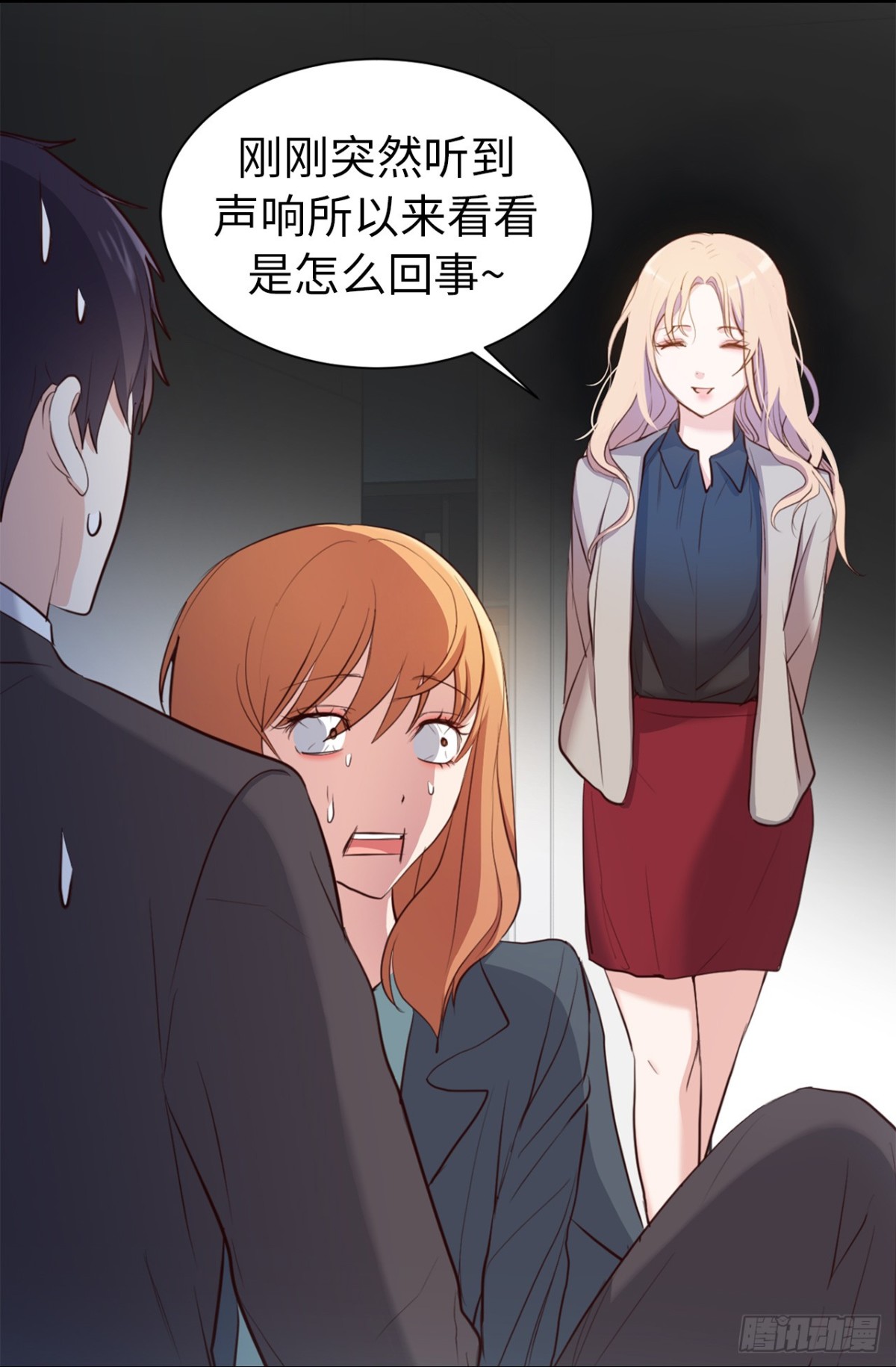 33.扑倒！-第34话