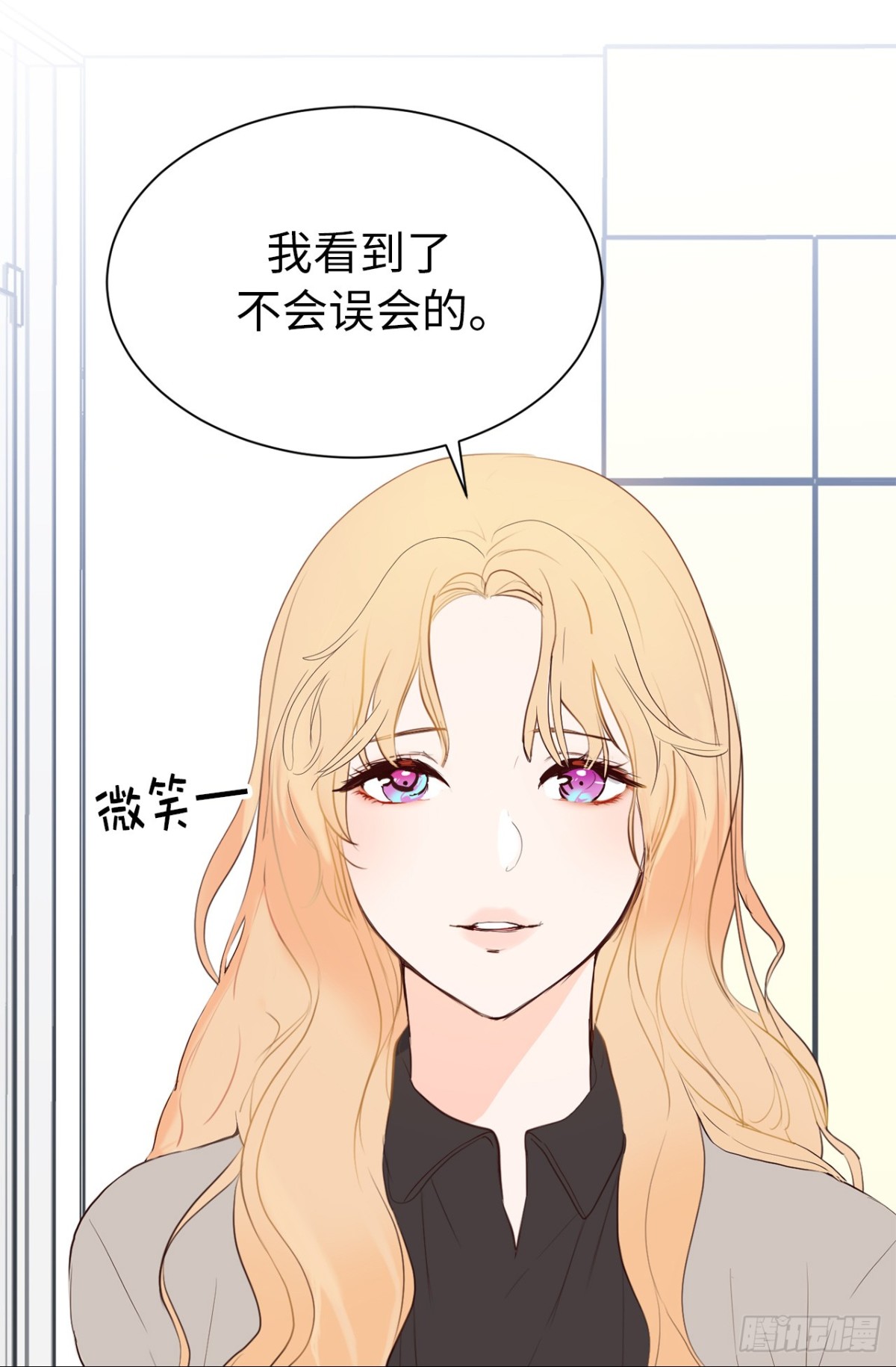 33.扑倒！-第34话