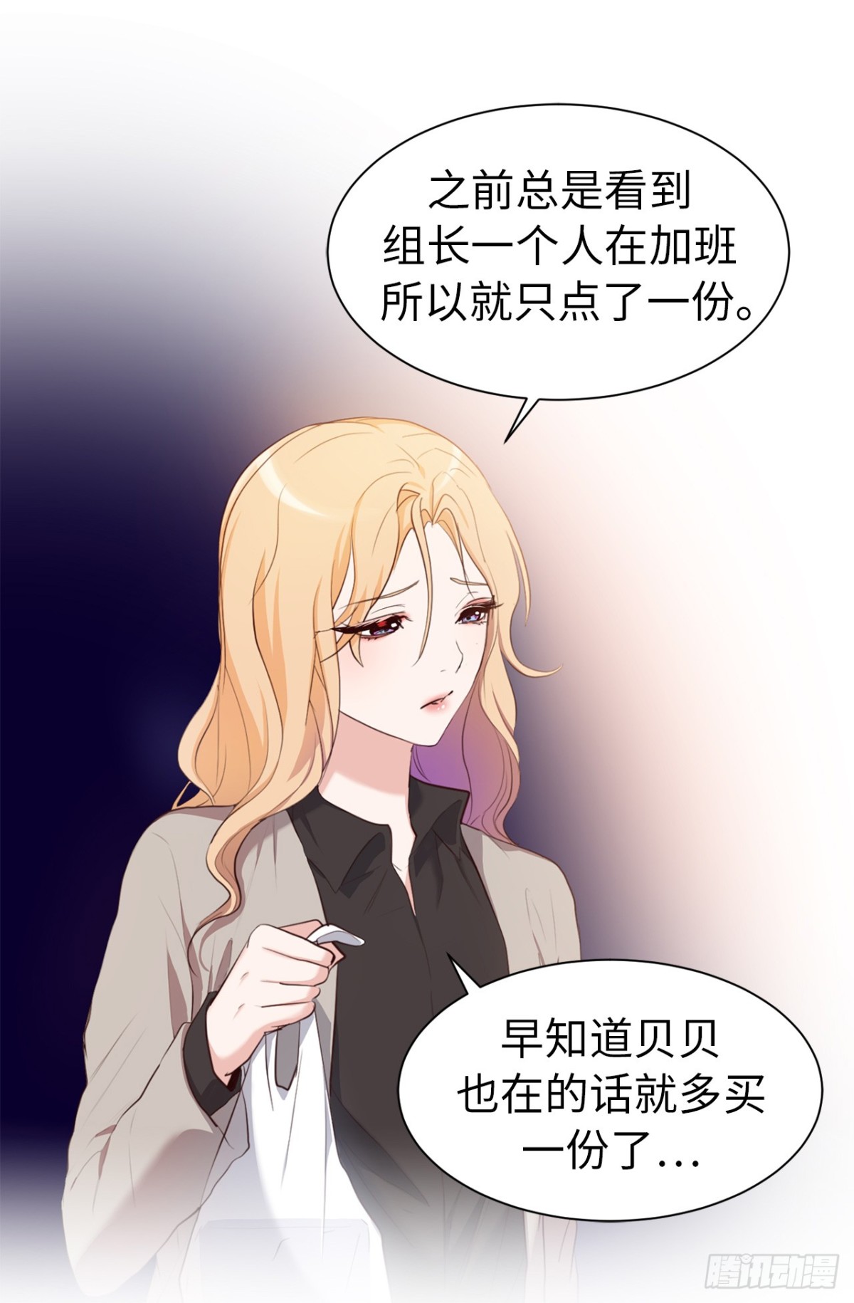 33.扑倒！-第34话