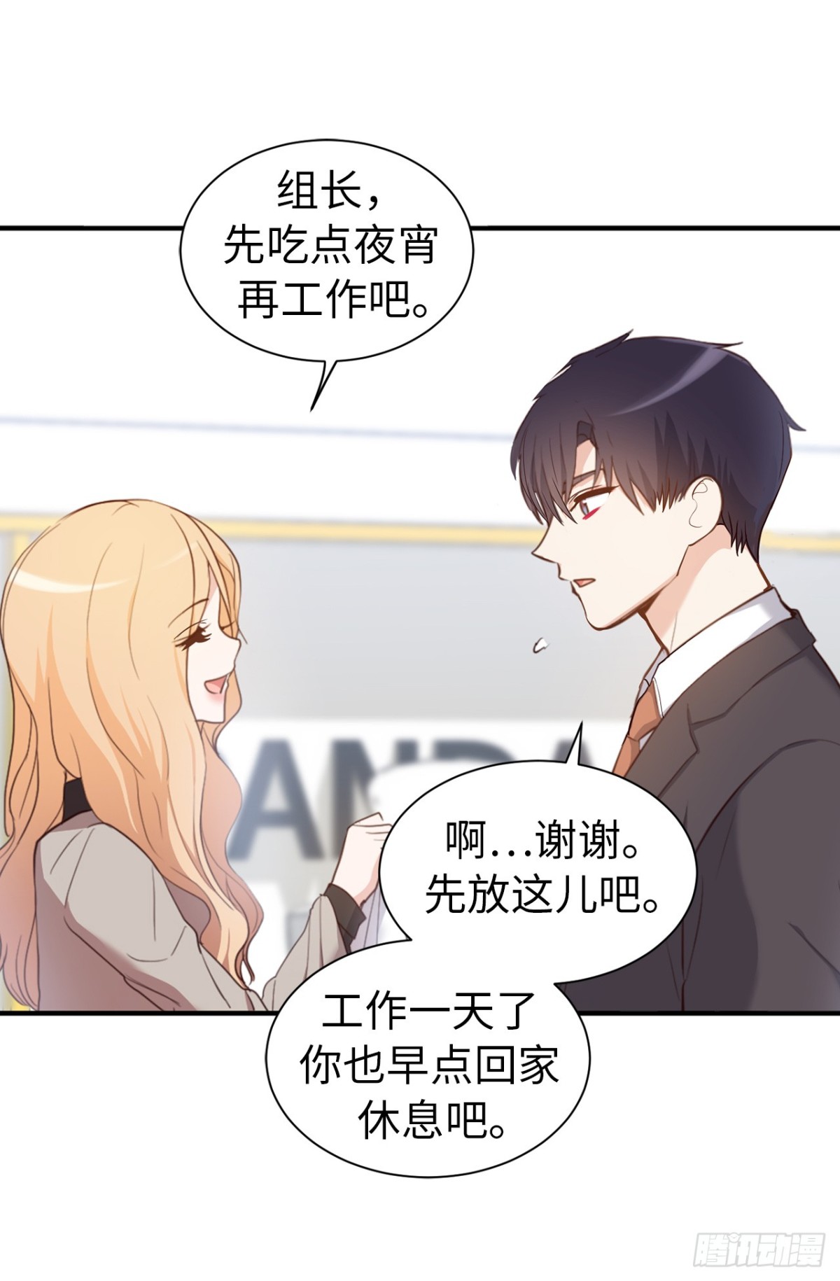 33.扑倒！-第34话